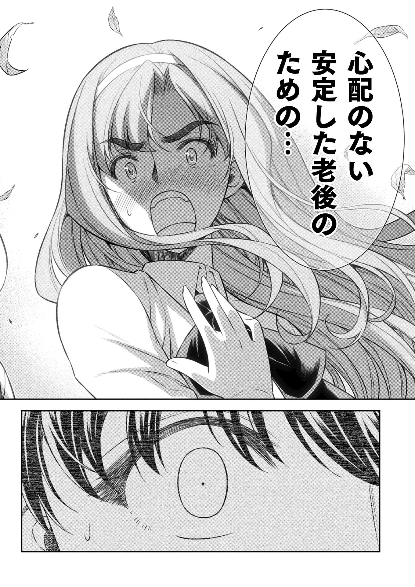 SILVER PLAN TO REDO FROM JK (MANGA) - raw - Chapter 16 - https://jpdd.ccdd.to/JPDD/silverplantoredofromjkmanga/155161/rteq3vqums1.jpg