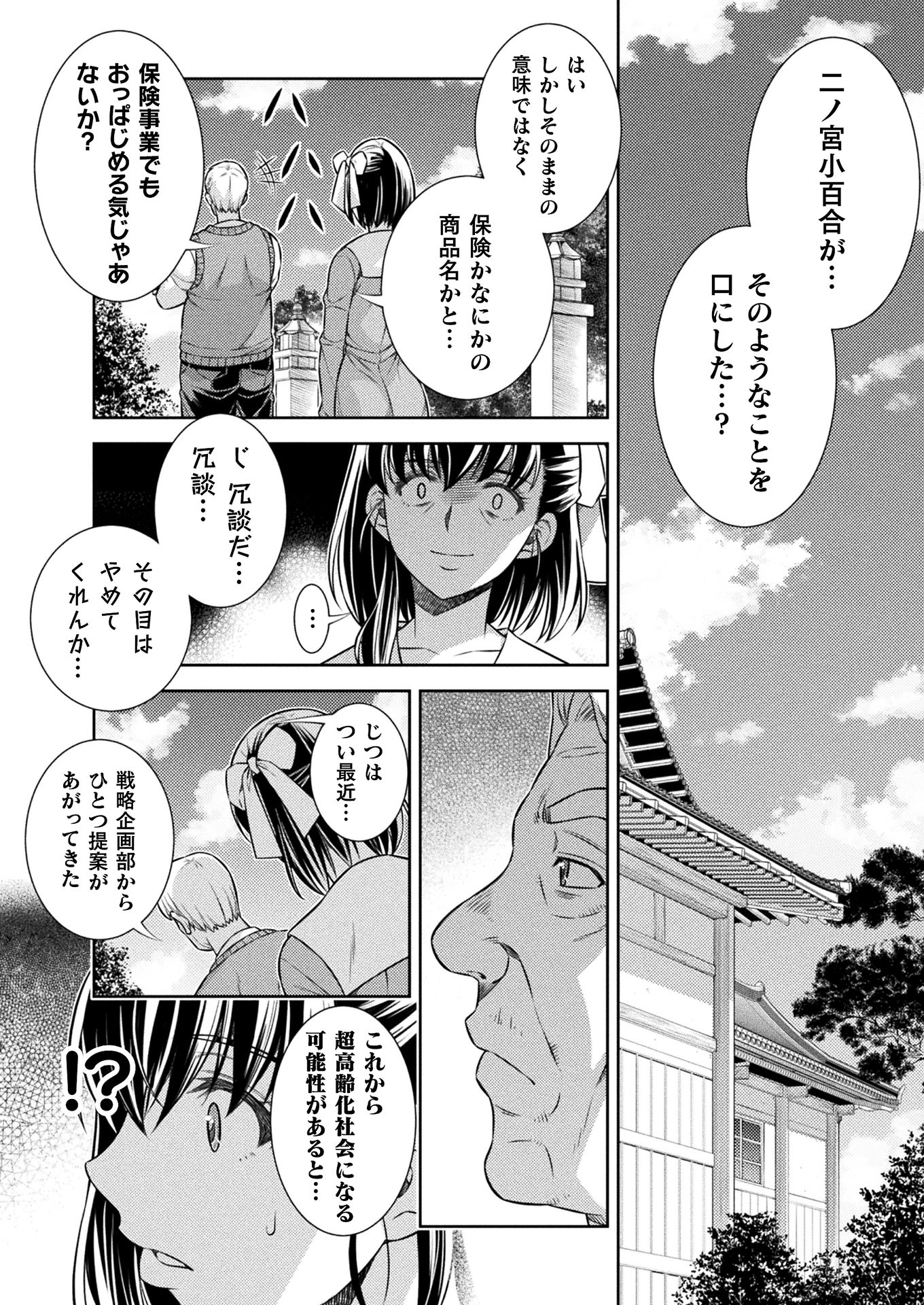 SILVER PLAN TO REDO FROM JK (MANGA) - raw - Chapter 16 - https://jpdd.ccdd.to/JPDD/silverplantoredofromjkmanga/155161/s0ewakdedq3.jpg