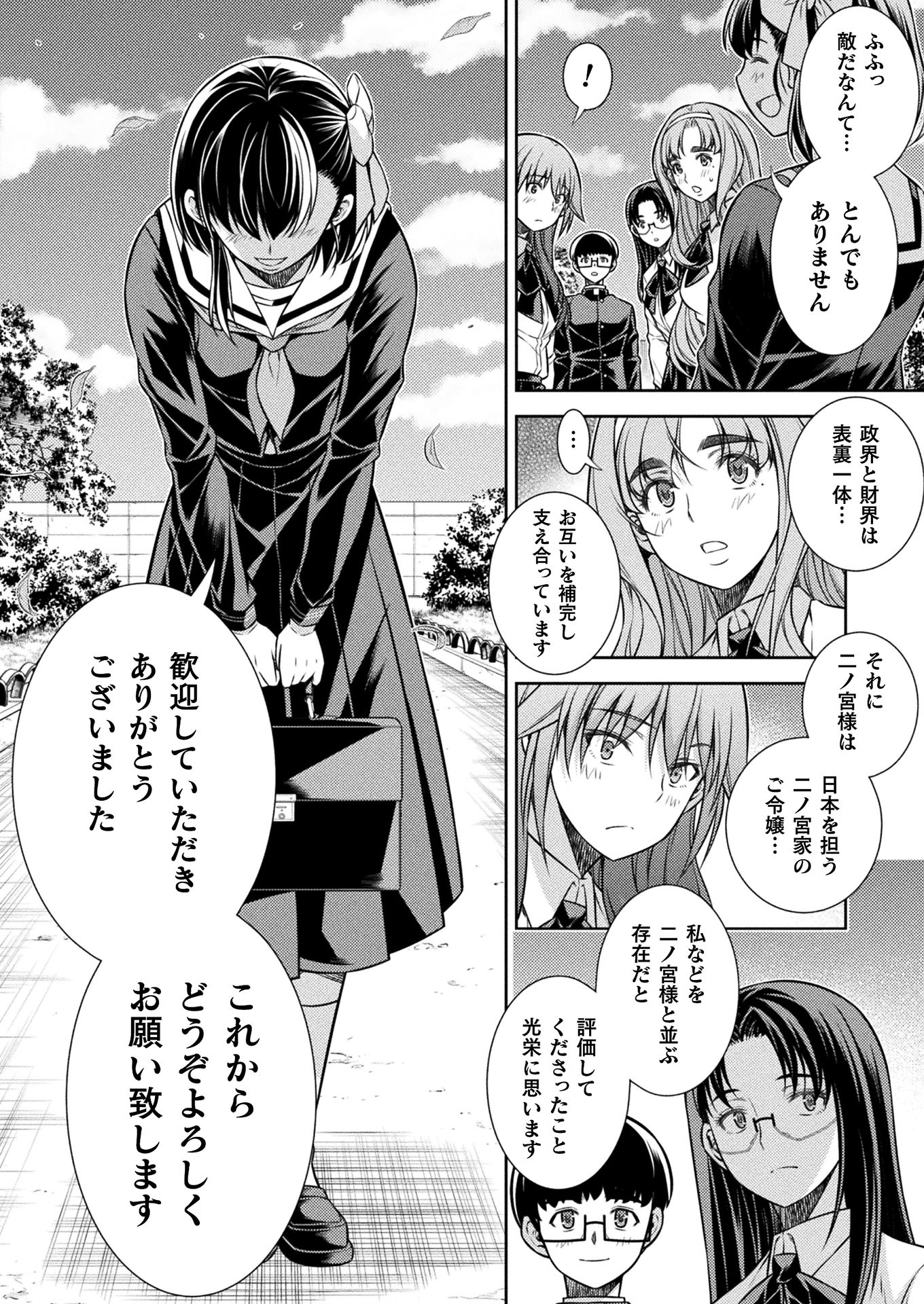 SILVER PLAN TO REDO FROM JK (MANGA) - raw - Chapter 15 - https://jpdd.ccdd.to/JPDD/silverplantoredofromjkmanga/155162/biood545wpg.jpg