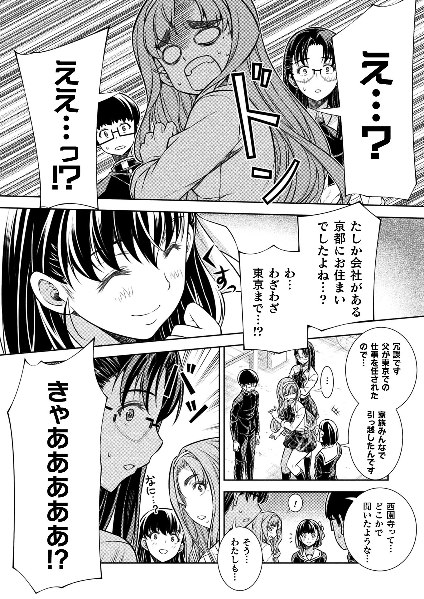 SILVER PLAN TO REDO FROM JK (MANGA) - raw - Chapter 15 - https://jpdd.ccdd.to/JPDD/silverplantoredofromjkmanga/155162/egwknvspksh.jpg