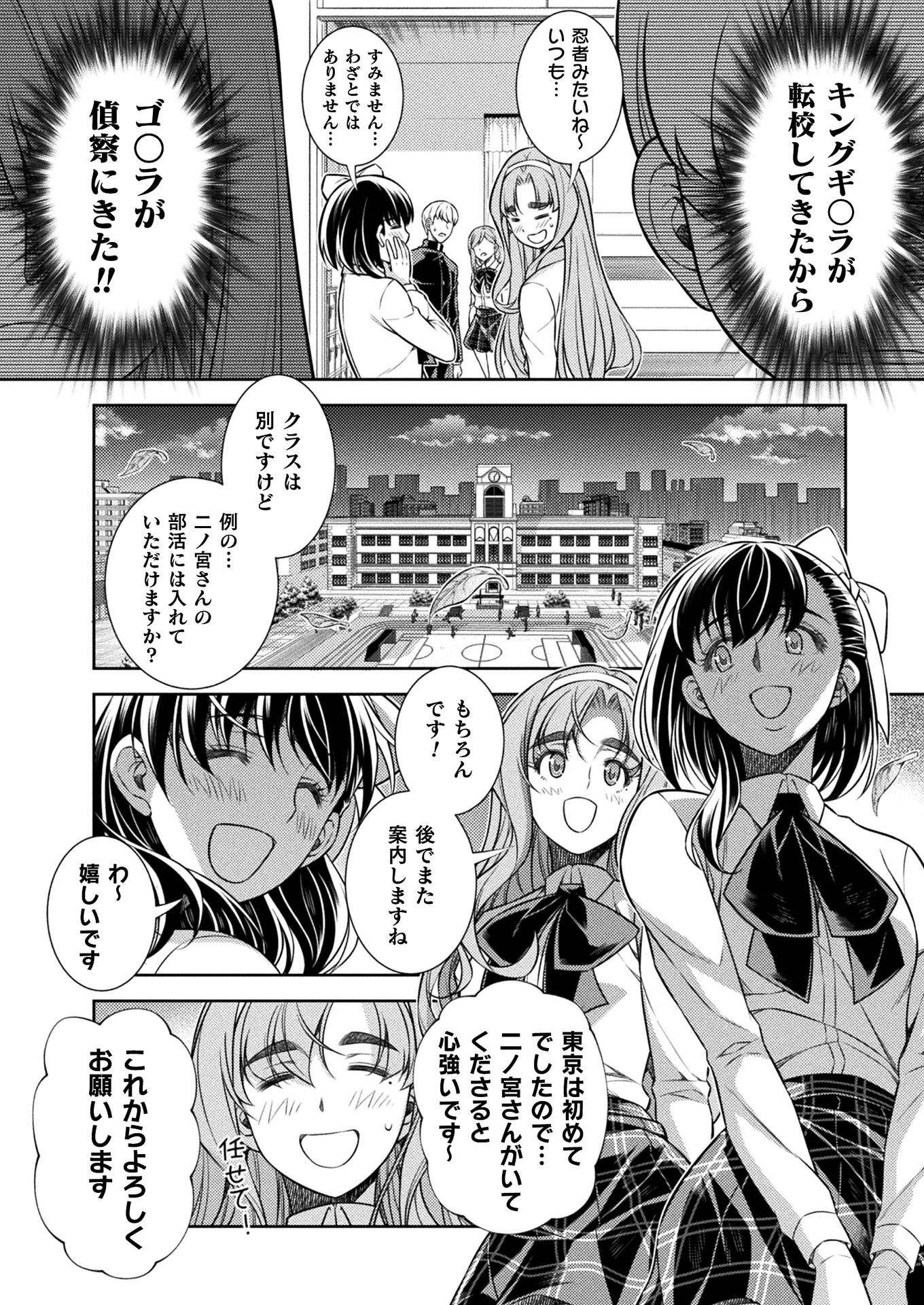 SILVER PLAN TO REDO FROM JK (MANGA) - raw - Chapter 15 - https://jpdd.ccdd.to/JPDD/silverplantoredofromjkmanga/155162/ekd431ev2vx.jpg