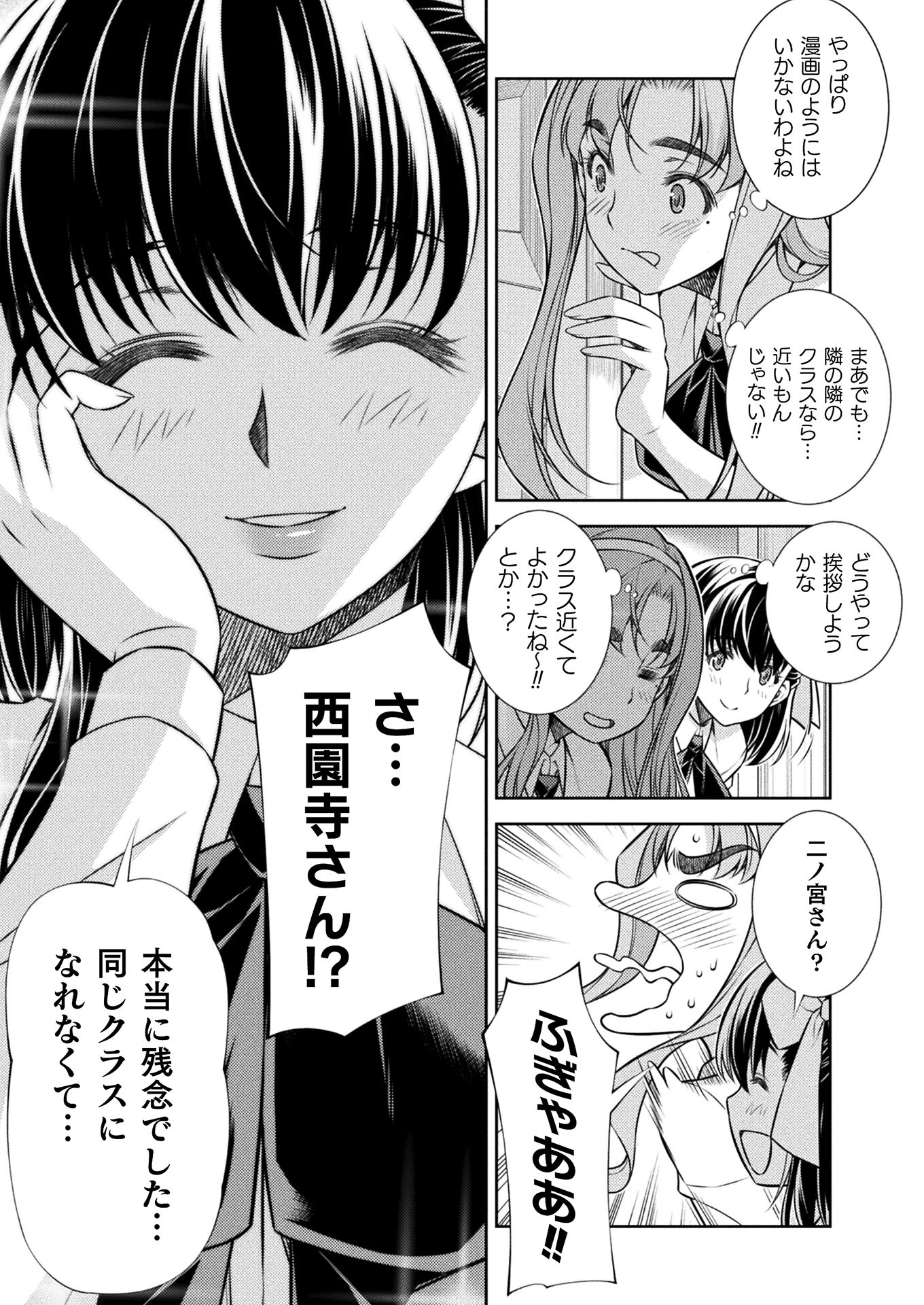 SILVER PLAN TO REDO FROM JK (MANGA) - raw - Chapter 15 - https://jpdd.ccdd.to/JPDD/silverplantoredofromjkmanga/155162/h1eehq3e5xq.jpg
