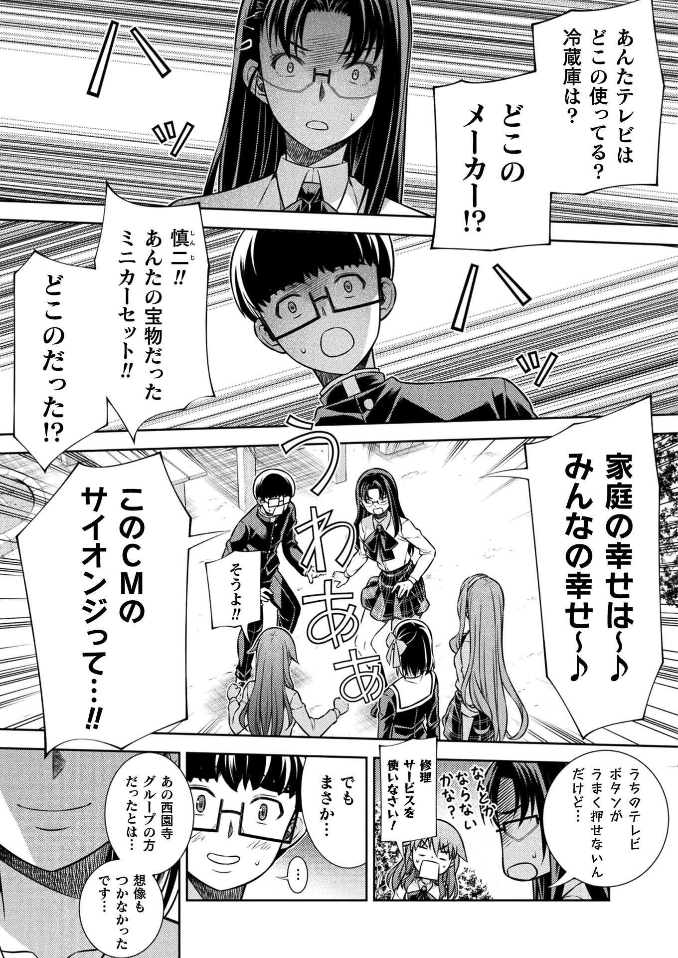 SILVER PLAN TO REDO FROM JK (MANGA) - raw - Chapter 15 - https://jpdd.ccdd.to/JPDD/silverplantoredofromjkmanga/155162/if3vtda3ivp.jpg