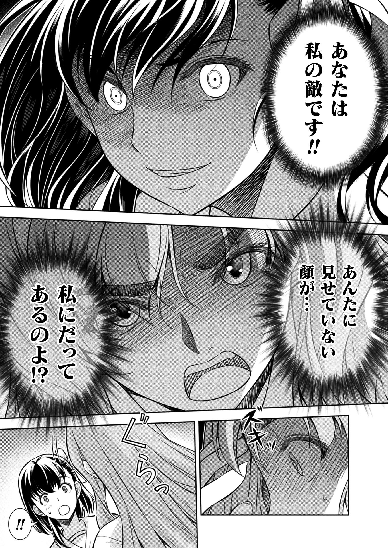 SILVER PLAN TO REDO FROM JK (MANGA) - raw - Chapter 15 - https://jpdd.ccdd.to/JPDD/silverplantoredofromjkmanga/155162/inzt0hne0dr.jpg