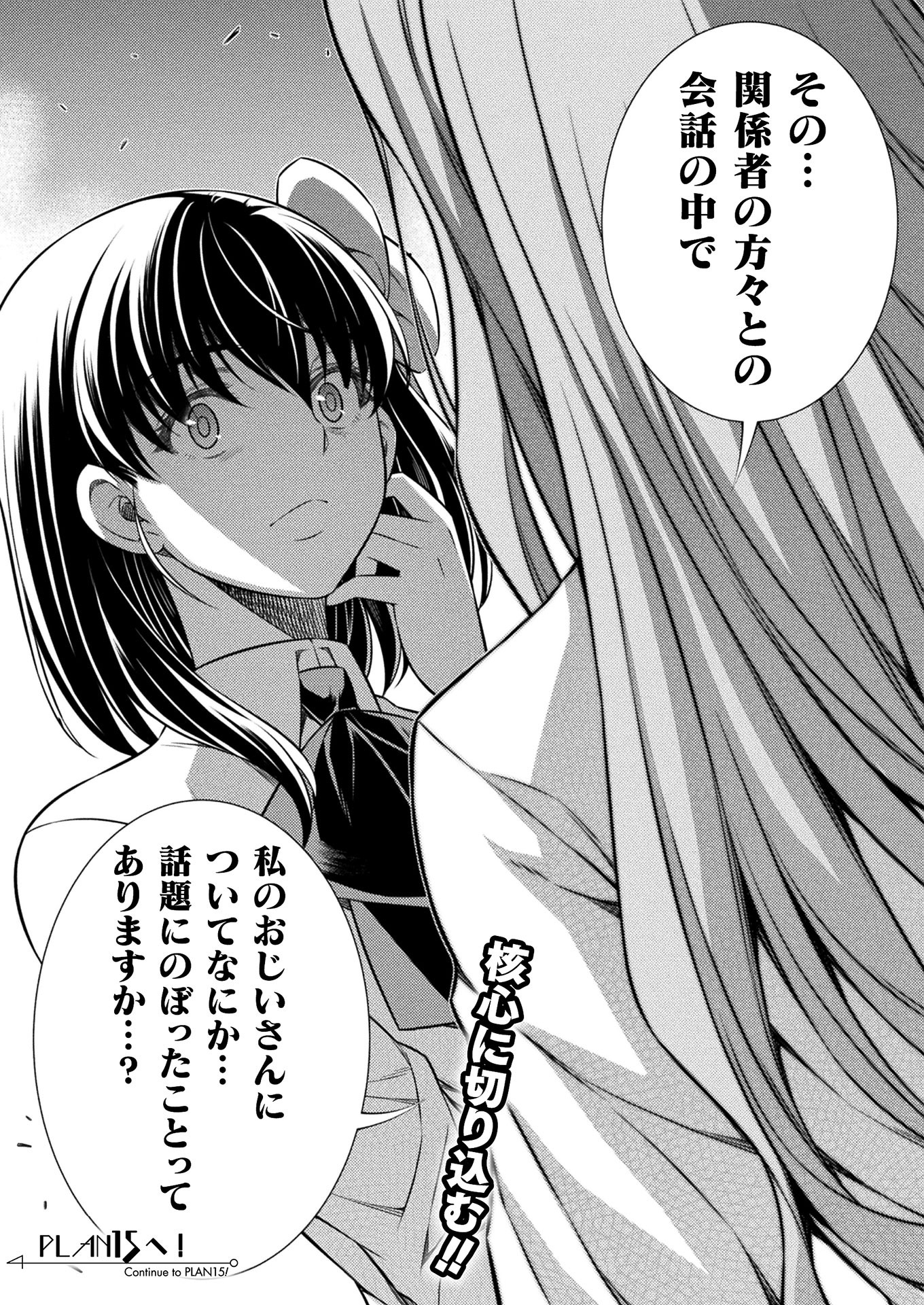 SILVER PLAN TO REDO FROM JK (MANGA) - raw - Chapter 15 - https://jpdd.ccdd.to/JPDD/silverplantoredofromjkmanga/155162/ir5h3f2cco2.jpg