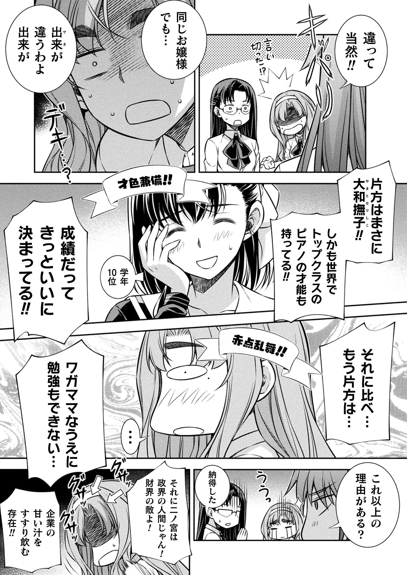 SILVER PLAN TO REDO FROM JK (MANGA) - raw - Chapter 15 - https://jpdd.ccdd.to/JPDD/silverplantoredofromjkmanga/155162/k4qpxv2az4o.jpg