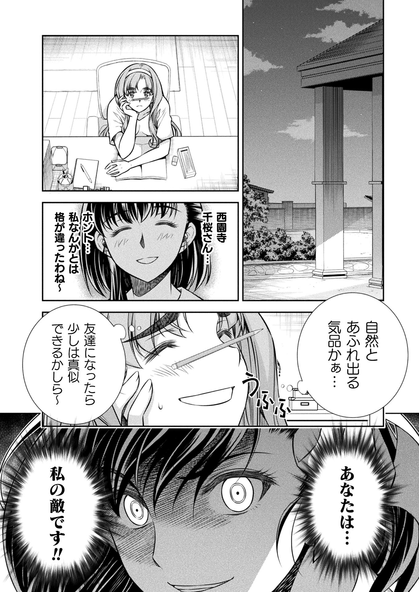 SILVER PLAN TO REDO FROM JK (MANGA) - raw - Chapter 15 - https://jpdd.ccdd.to/JPDD/silverplantoredofromjkmanga/155162/lr4kxx0beou.jpg