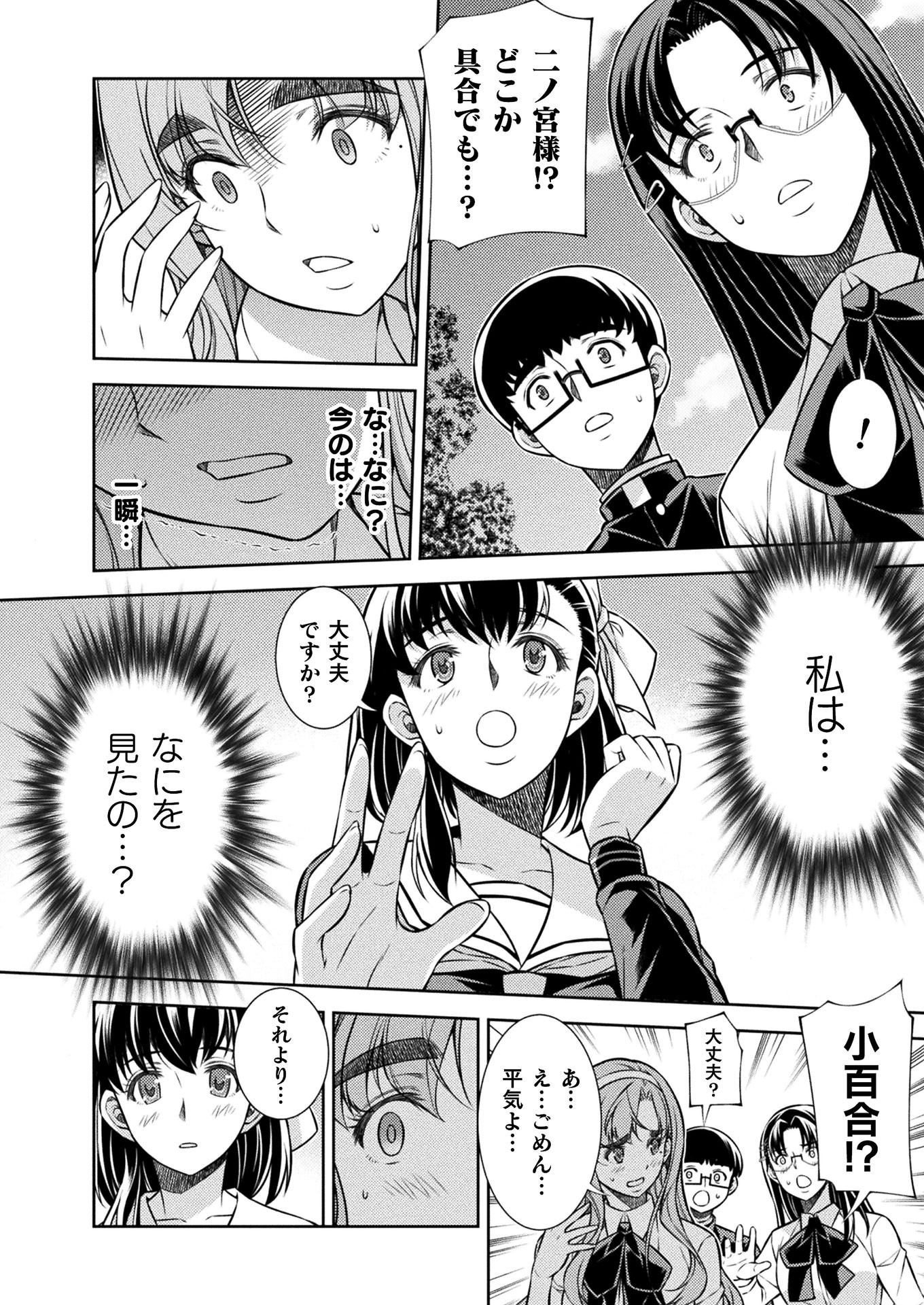 SILVER PLAN TO REDO FROM JK (MANGA) - raw - Chapter 15 - https://jpdd.ccdd.to/JPDD/silverplantoredofromjkmanga/155162/nn5bav50yv0.jpg