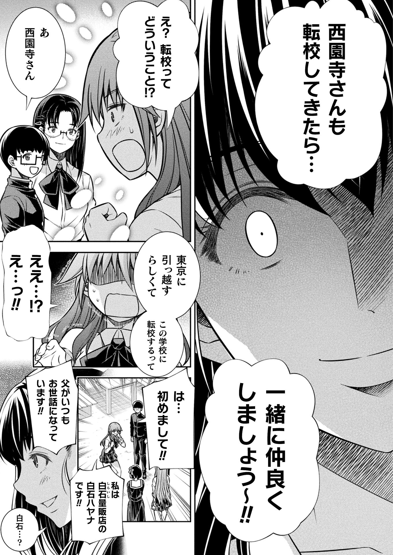 SILVER PLAN TO REDO FROM JK (MANGA) - raw - Chapter 15 - https://jpdd.ccdd.to/JPDD/silverplantoredofromjkmanga/155162/piuafk0reun.jpg