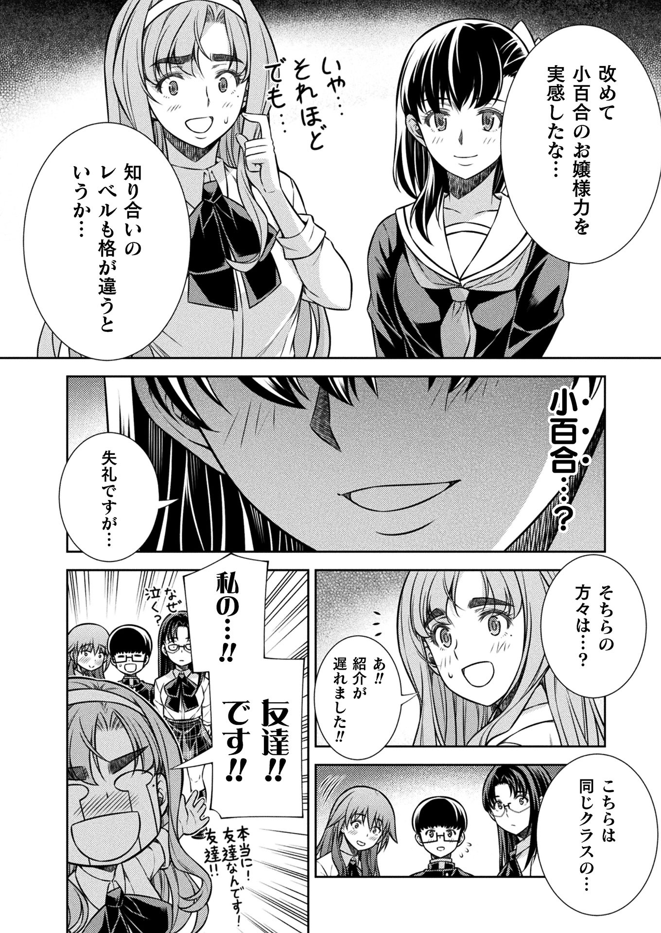 SILVER PLAN TO REDO FROM JK (MANGA) - raw - Chapter 15 - https://jpdd.ccdd.to/JPDD/silverplantoredofromjkmanga/155162/rae1cha5zgi.jpg