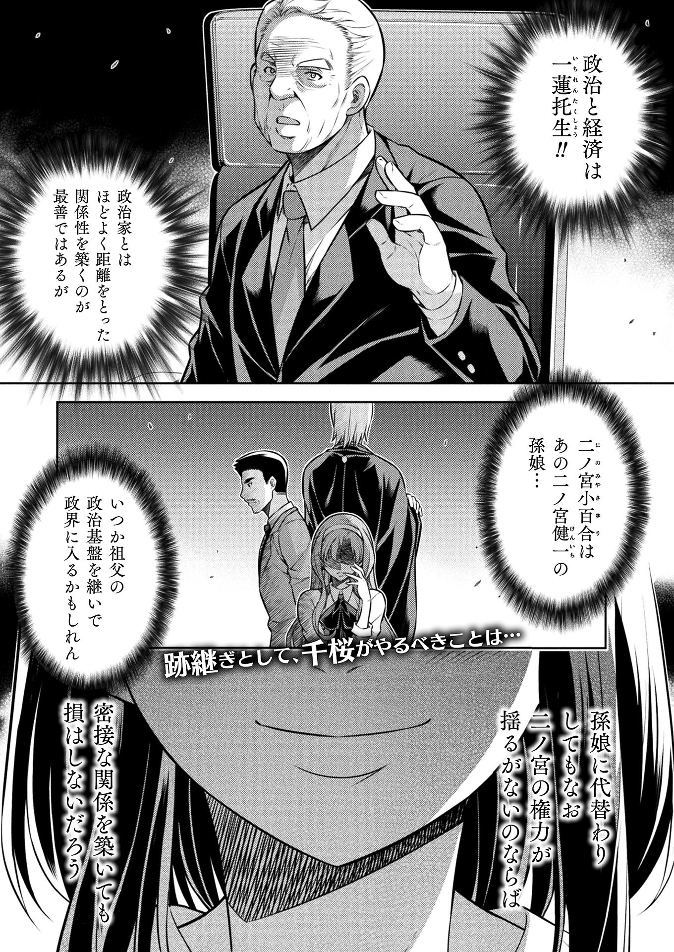SILVER PLAN TO REDO FROM JK (MANGA) - raw - Chapter 15 - https://jpdd.ccdd.to/JPDD/silverplantoredofromjkmanga/155162/rbxxgmokuki.jpg