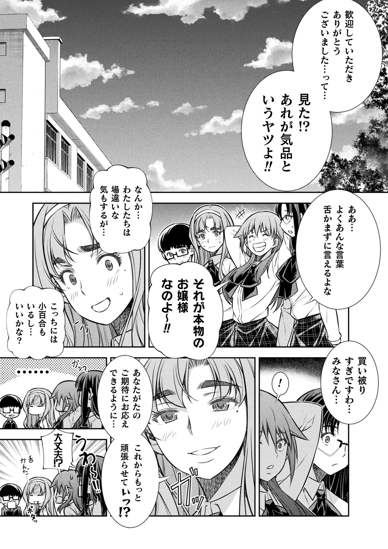 SILVER PLAN TO REDO FROM JK (MANGA) - raw - Chapter 15 - https://jpdd.ccdd.to/JPDD/silverplantoredofromjkmanga/155162/toq5fqculmf.jpg