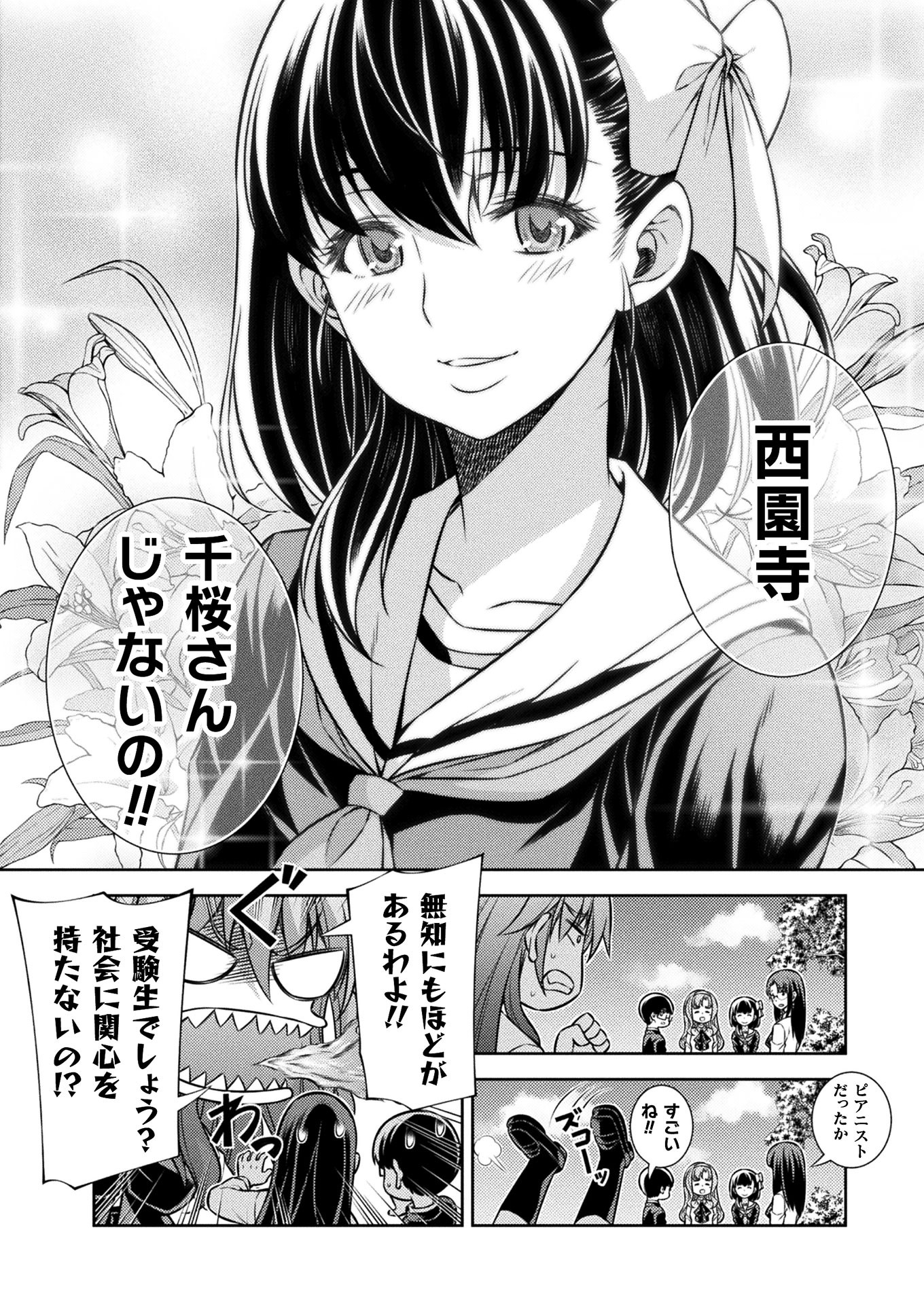 SILVER PLAN TO REDO FROM JK (MANGA) - raw - Chapter 15 - https://jpdd.ccdd.to/JPDD/silverplantoredofromjkmanga/155162/usxaxop3rpn.jpg