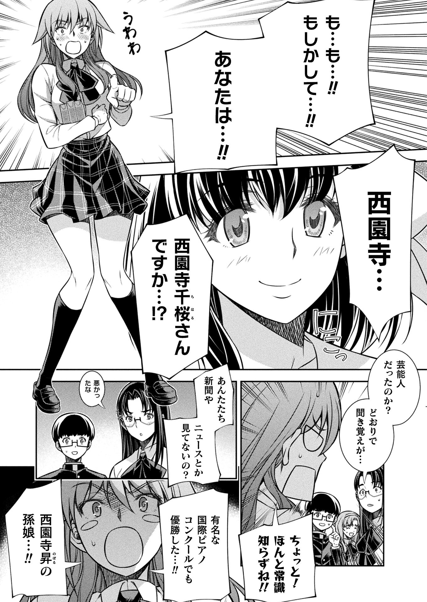SILVER PLAN TO REDO FROM JK (MANGA) - raw - Chapter 15 - https://jpdd.ccdd.to/JPDD/silverplantoredofromjkmanga/155162/vreh53oydw2.jpg