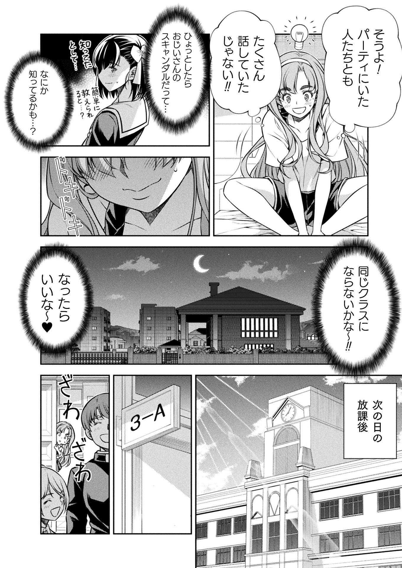 SILVER PLAN TO REDO FROM JK (MANGA) - raw - Chapter 15 - https://jpdd.ccdd.to/JPDD/silverplantoredofromjkmanga/155162/xecmwt2tztj.jpg