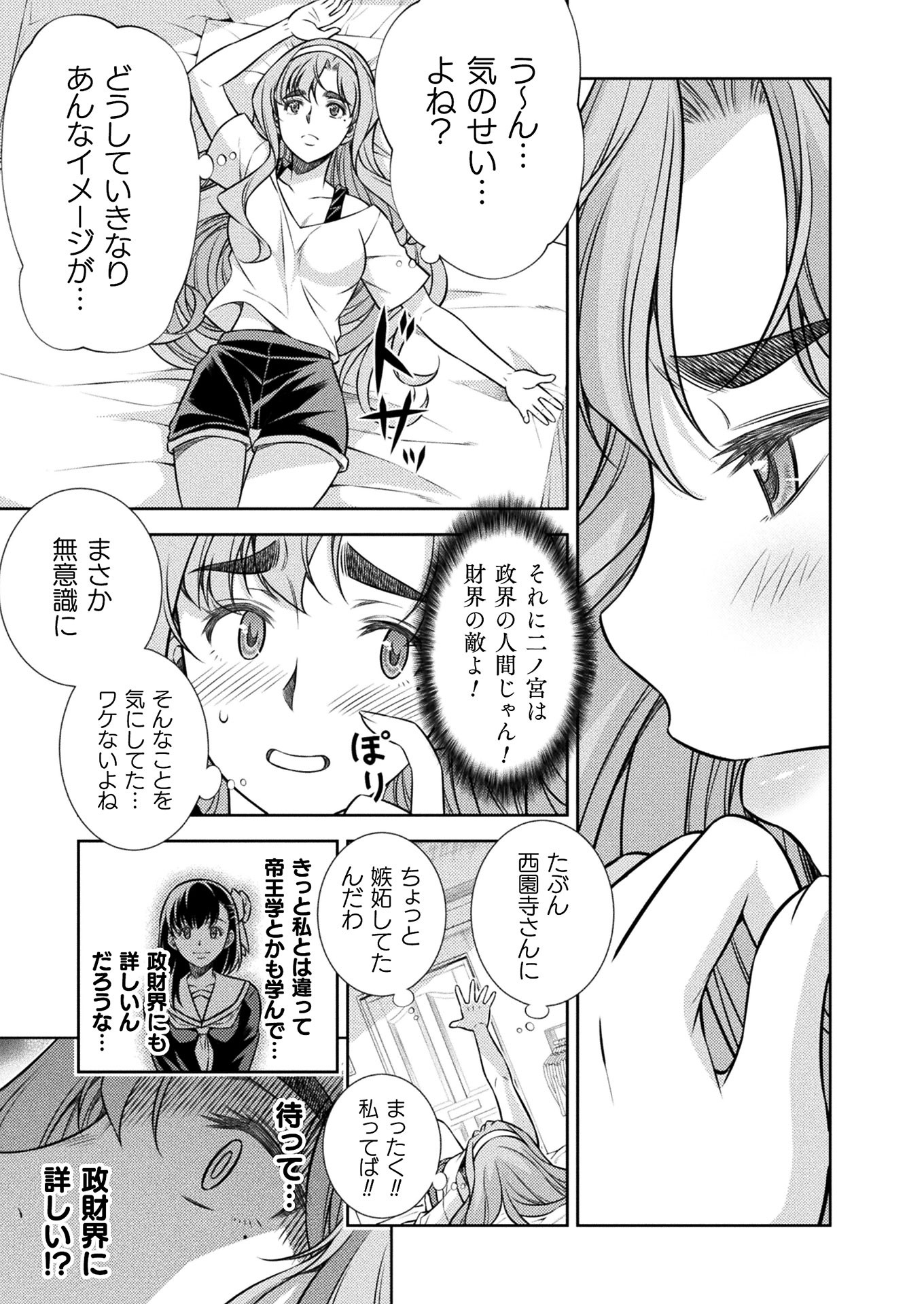 SILVER PLAN TO REDO FROM JK (MANGA) - raw - Chapter 15 - https://jpdd.ccdd.to/JPDD/silverplantoredofromjkmanga/155162/xznwrlkol1q.jpg