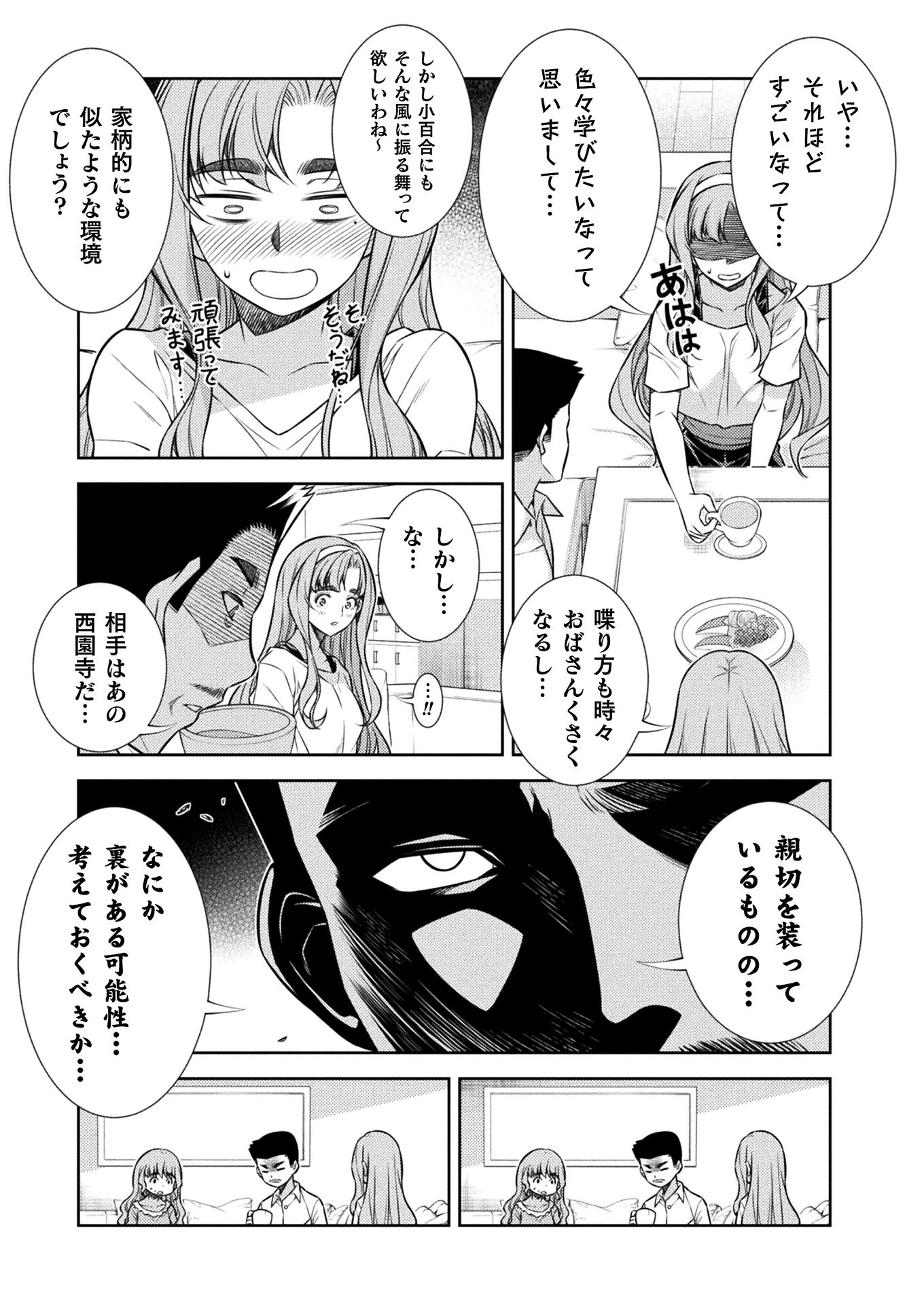 SILVER PLAN TO REDO FROM JK (MANGA) - raw - Chapter 18 - https://jpdd.ccdd.to/JPDD/silverplantoredofromjkmanga/158149/3kqgsbhho30.jpg