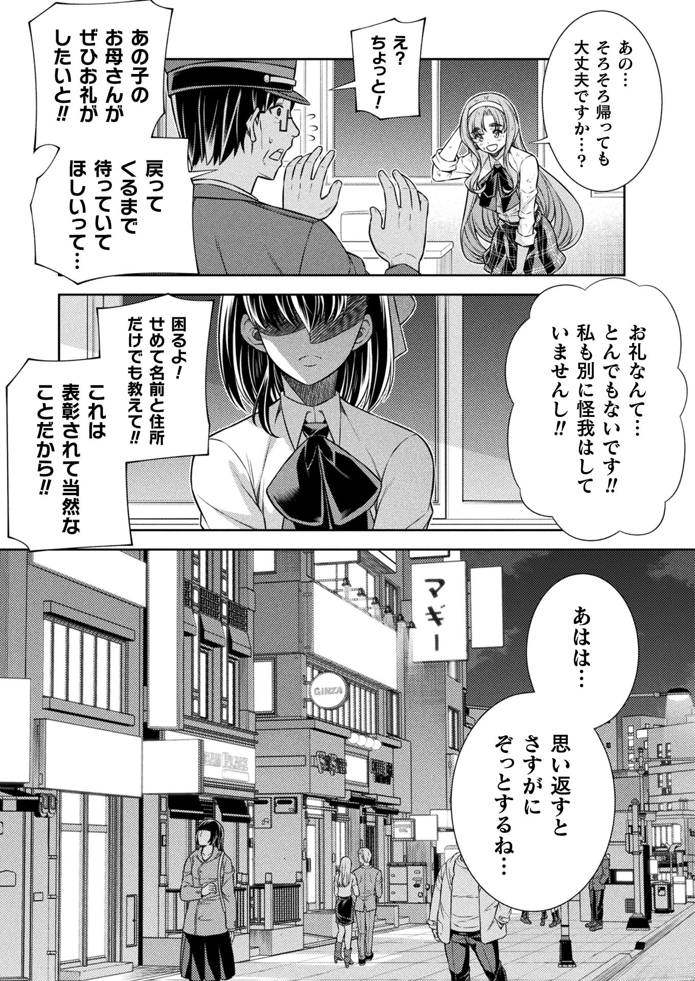 SILVER PLAN TO REDO FROM JK (MANGA) - raw - Chapter 18 - https://jpdd.ccdd.to/JPDD/silverplantoredofromjkmanga/158149/3s0efon4cpd.jpg
