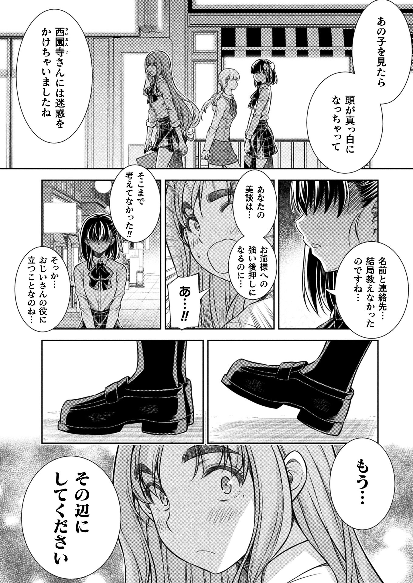 SILVER PLAN TO REDO FROM JK (MANGA) - raw - Chapter 18 - https://jpdd.ccdd.to/JPDD/silverplantoredofromjkmanga/158149/3znxpdmmyuf.jpg