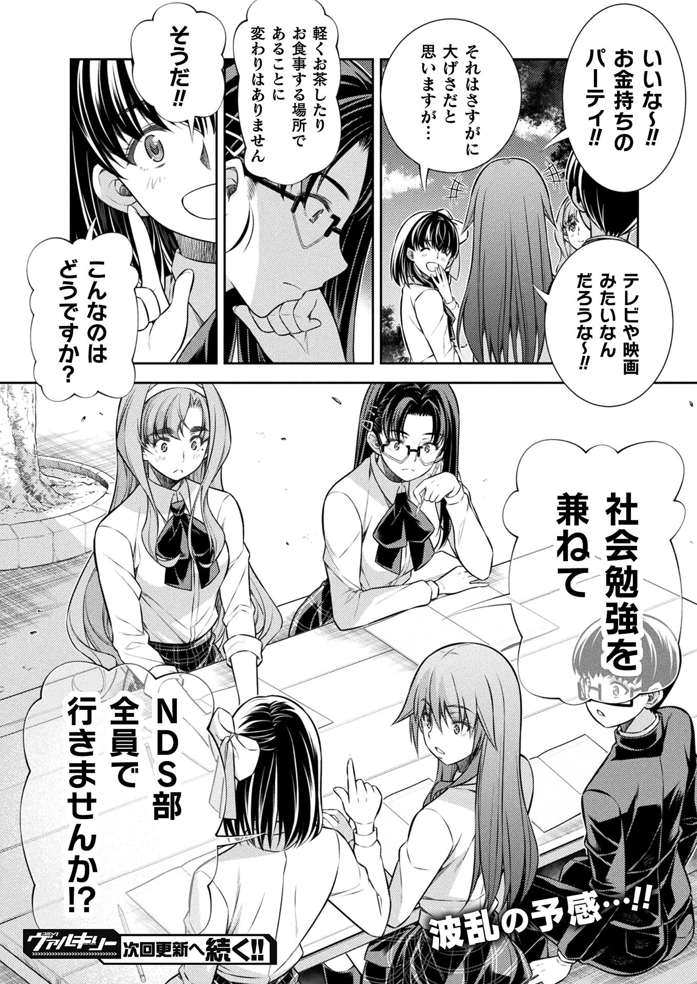 SILVER PLAN TO REDO FROM JK (MANGA) - raw - Chapter 18 - https://jpdd.ccdd.to/JPDD/silverplantoredofromjkmanga/158149/eauhzrg4vrz.jpg