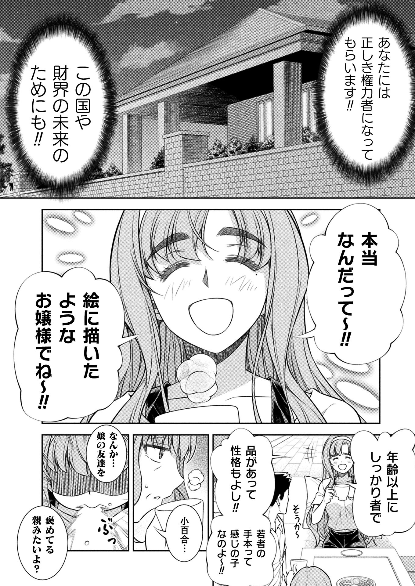 SILVER PLAN TO REDO FROM JK (MANGA) - raw - Chapter 18 - https://jpdd.ccdd.to/JPDD/silverplantoredofromjkmanga/158149/fn05ijtvfrl.jpg