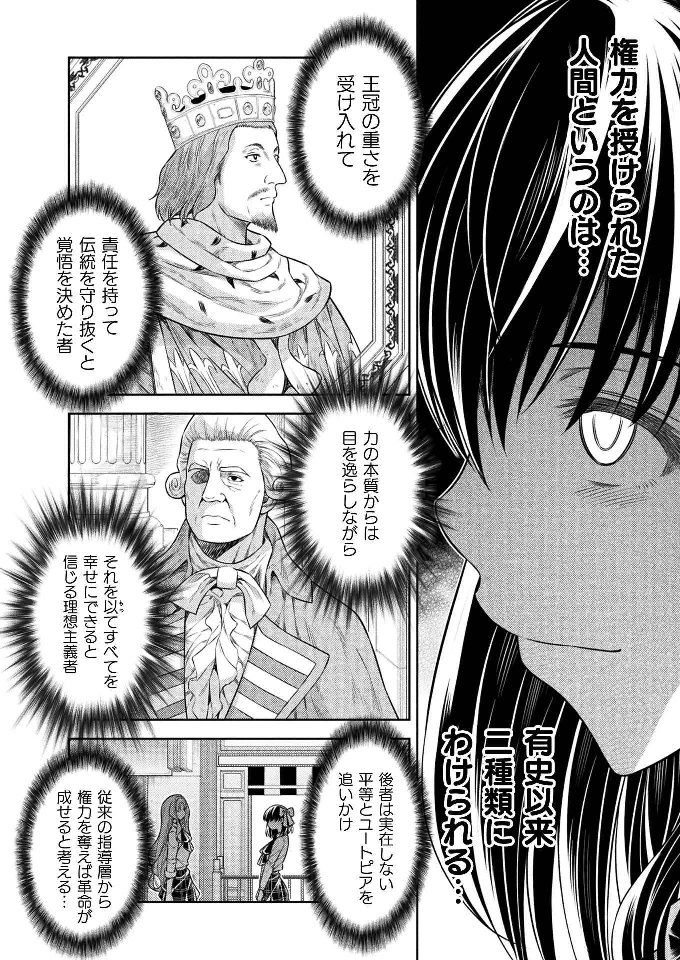 SILVER PLAN TO REDO FROM JK (MANGA) - raw - Chapter 18 - https://jpdd.ccdd.to/JPDD/silverplantoredofromjkmanga/158149/g3l23detu1e.jpg