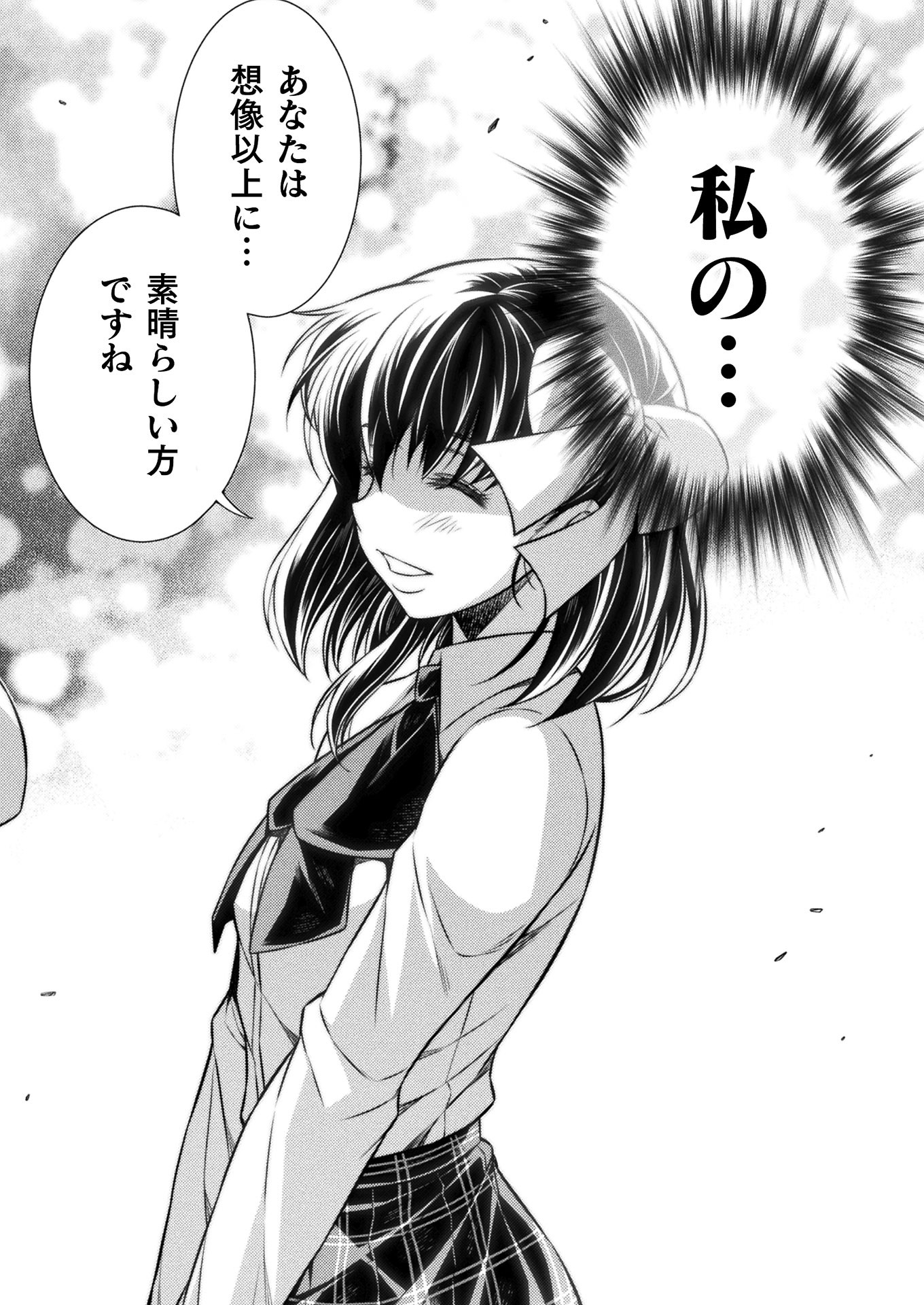 SILVER PLAN TO REDO FROM JK (MANGA) - raw - Chapter 18 - https://jpdd.ccdd.to/JPDD/silverplantoredofromjkmanga/158149/hkydfi1fboy.jpg