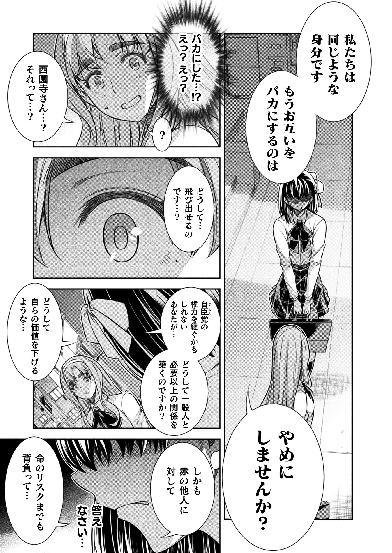 SILVER PLAN TO REDO FROM JK (MANGA) - raw - Chapter 18 - https://jpdd.ccdd.to/JPDD/silverplantoredofromjkmanga/158149/hpzig4rkvdg.jpg