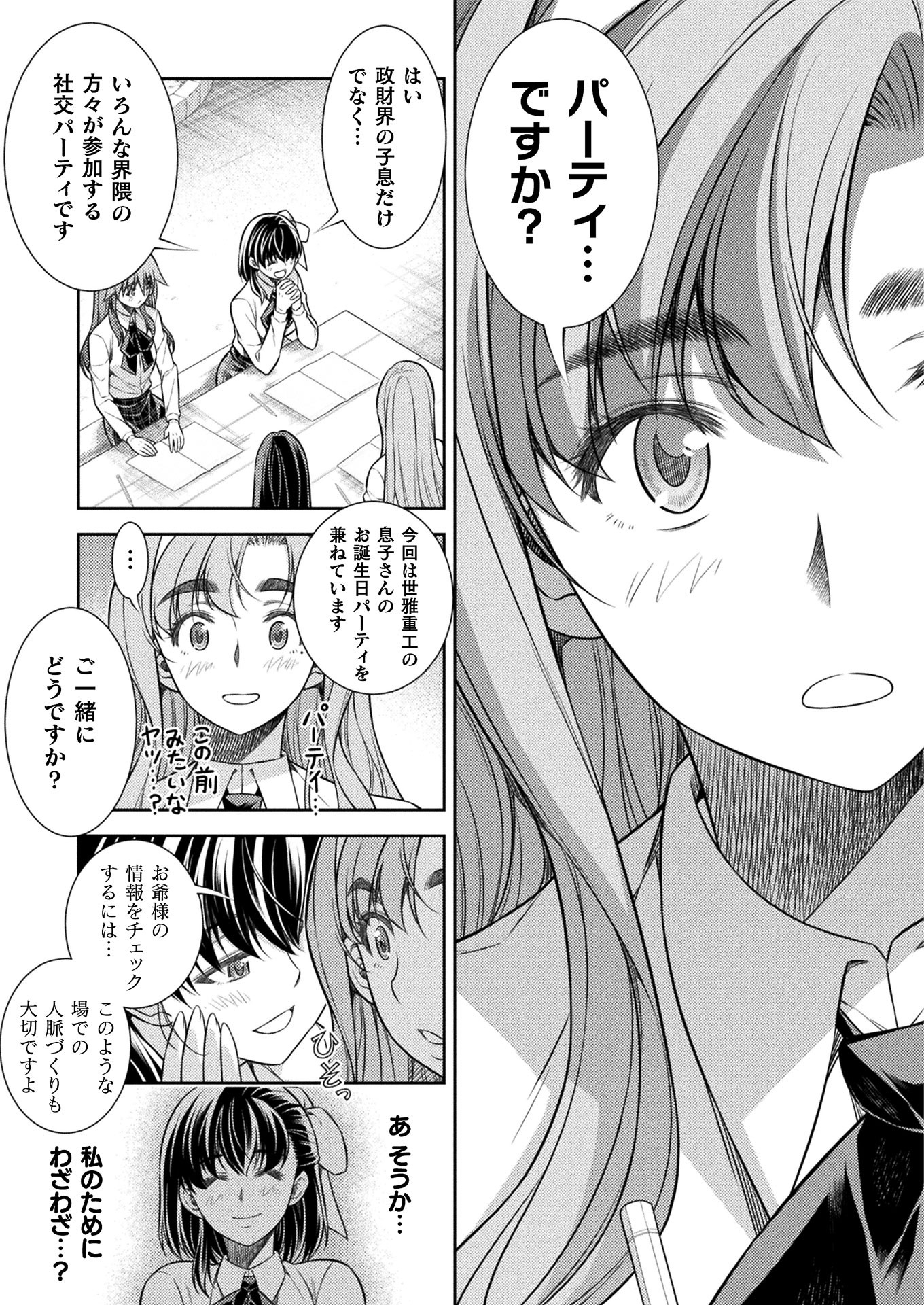 SILVER PLAN TO REDO FROM JK (MANGA) - raw - Chapter 18 - https://jpdd.ccdd.to/JPDD/silverplantoredofromjkmanga/158149/i3juy4axbtb.jpg