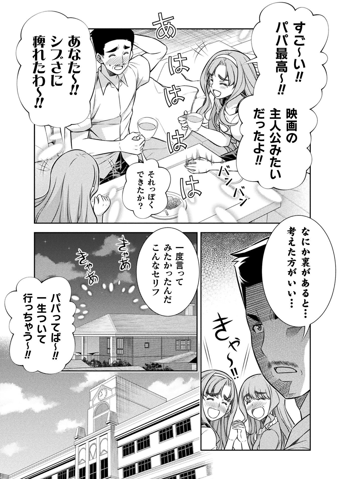 SILVER PLAN TO REDO FROM JK (MANGA) - raw - Chapter 18 - https://jpdd.ccdd.to/JPDD/silverplantoredofromjkmanga/158149/jy2zlaazyhu.jpg