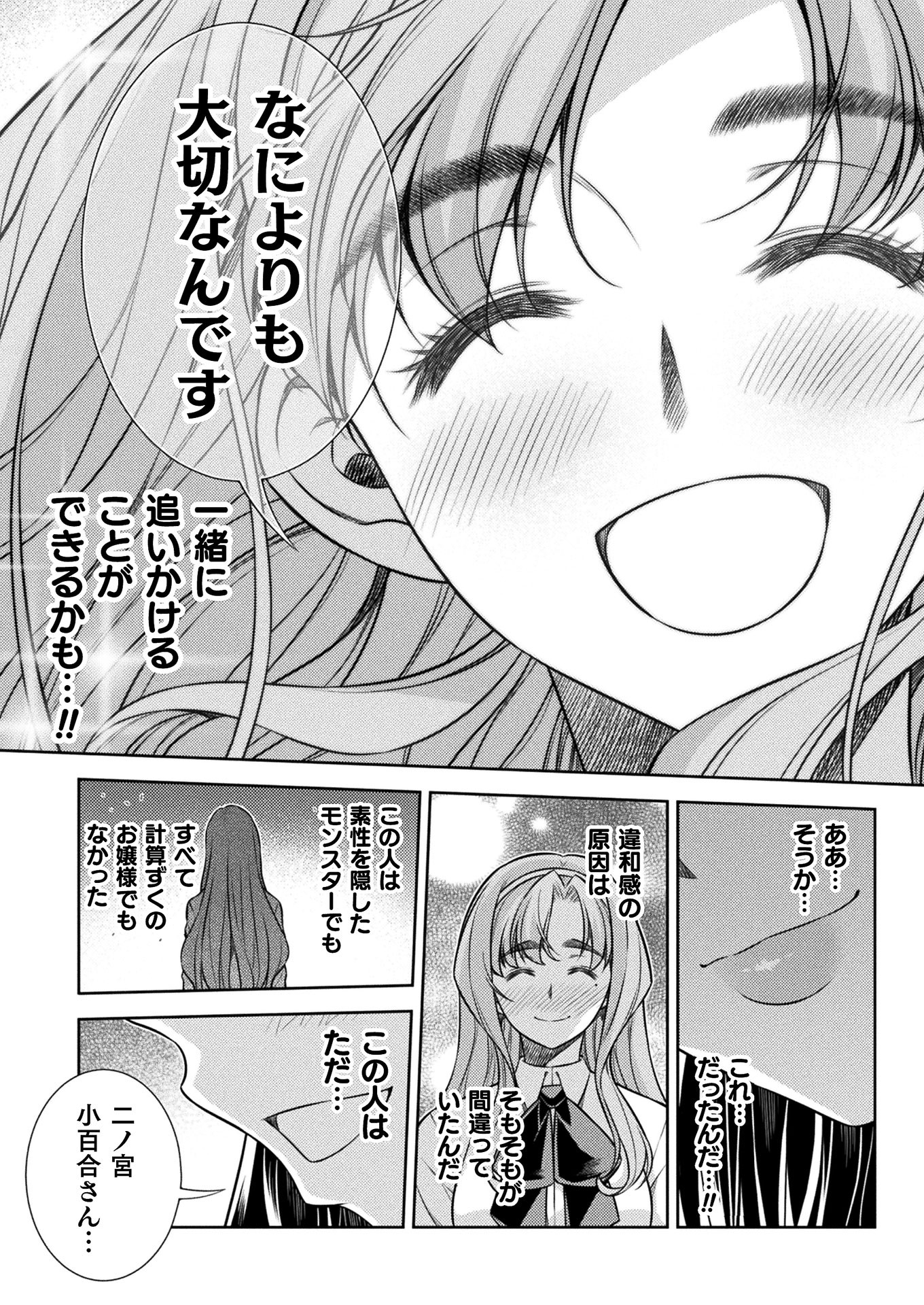 SILVER PLAN TO REDO FROM JK (MANGA) - raw - Chapter 18 - https://jpdd.ccdd.to/JPDD/silverplantoredofromjkmanga/158149/opbzl4s35z3.jpg