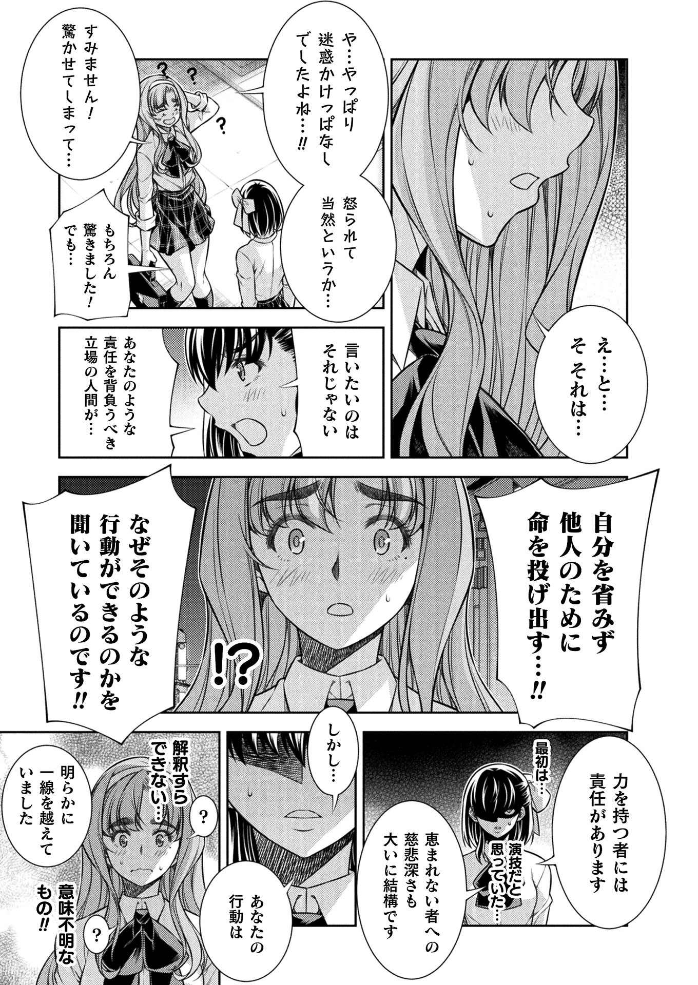 SILVER PLAN TO REDO FROM JK (MANGA) - raw - Chapter 18 - https://jpdd.ccdd.to/JPDD/silverplantoredofromjkmanga/158149/pcfjkdnokrl.jpg