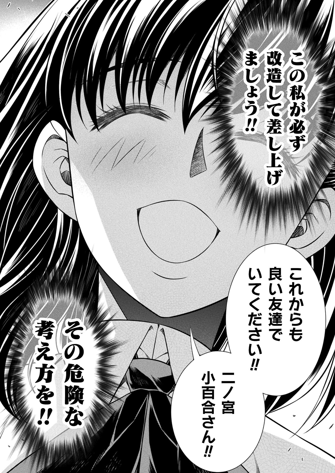 SILVER PLAN TO REDO FROM JK (MANGA) - raw - Chapter 18 - https://jpdd.ccdd.to/JPDD/silverplantoredofromjkmanga/158149/pi4xklmdgtb.jpg