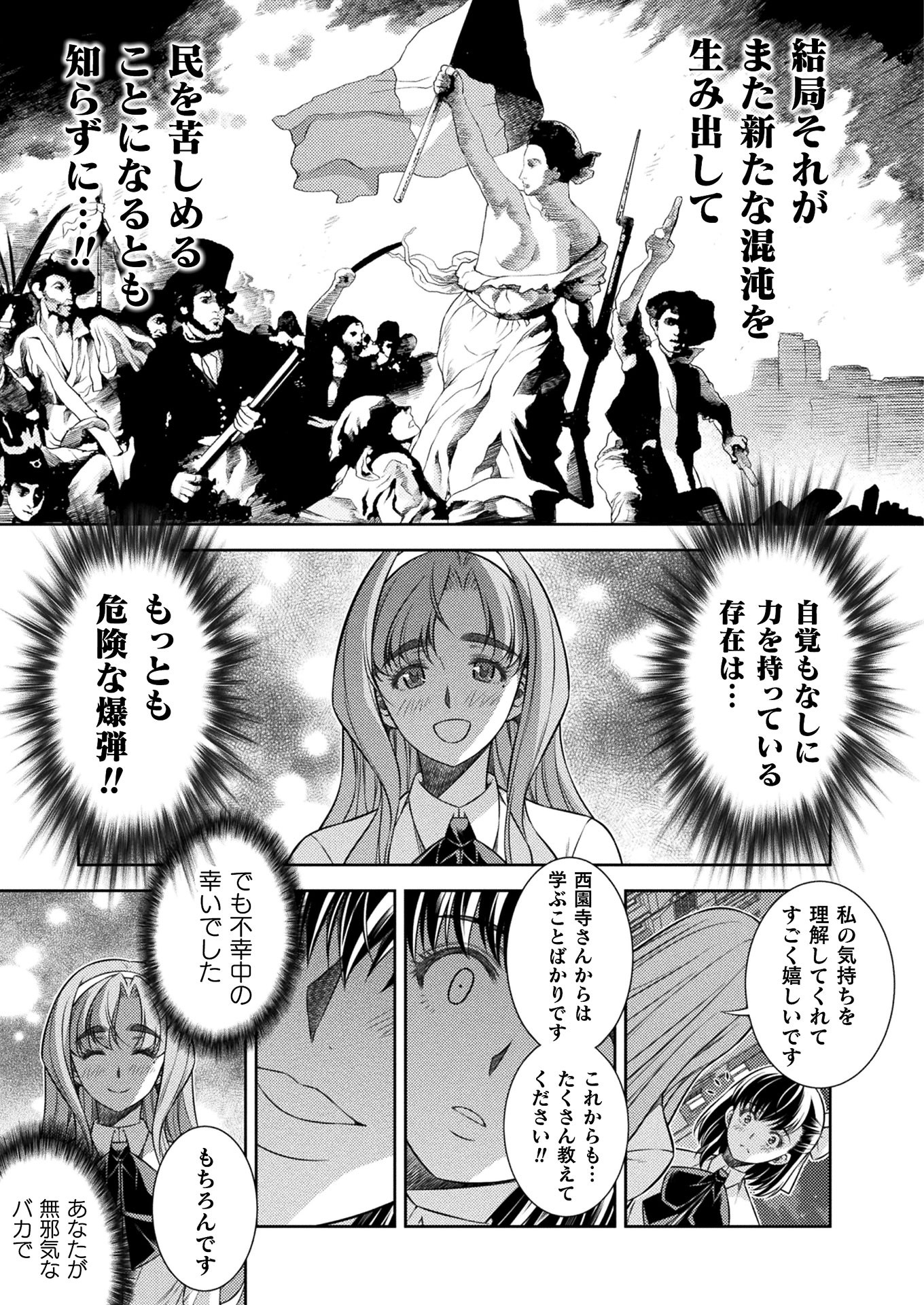 SILVER PLAN TO REDO FROM JK (MANGA) - raw - Chapter 18 - https://jpdd.ccdd.to/JPDD/silverplantoredofromjkmanga/158149/uoys0aoku03.jpg