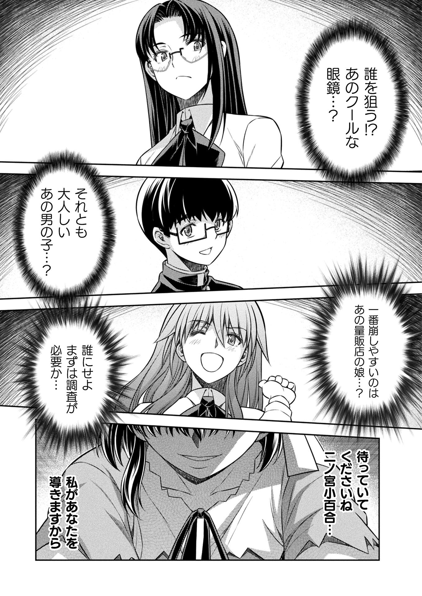 SILVER PLAN TO REDO FROM JK (MANGA) - raw - Chapter 18 - https://jpdd.ccdd.to/JPDD/silverplantoredofromjkmanga/158149/wwxendcnazs.jpg