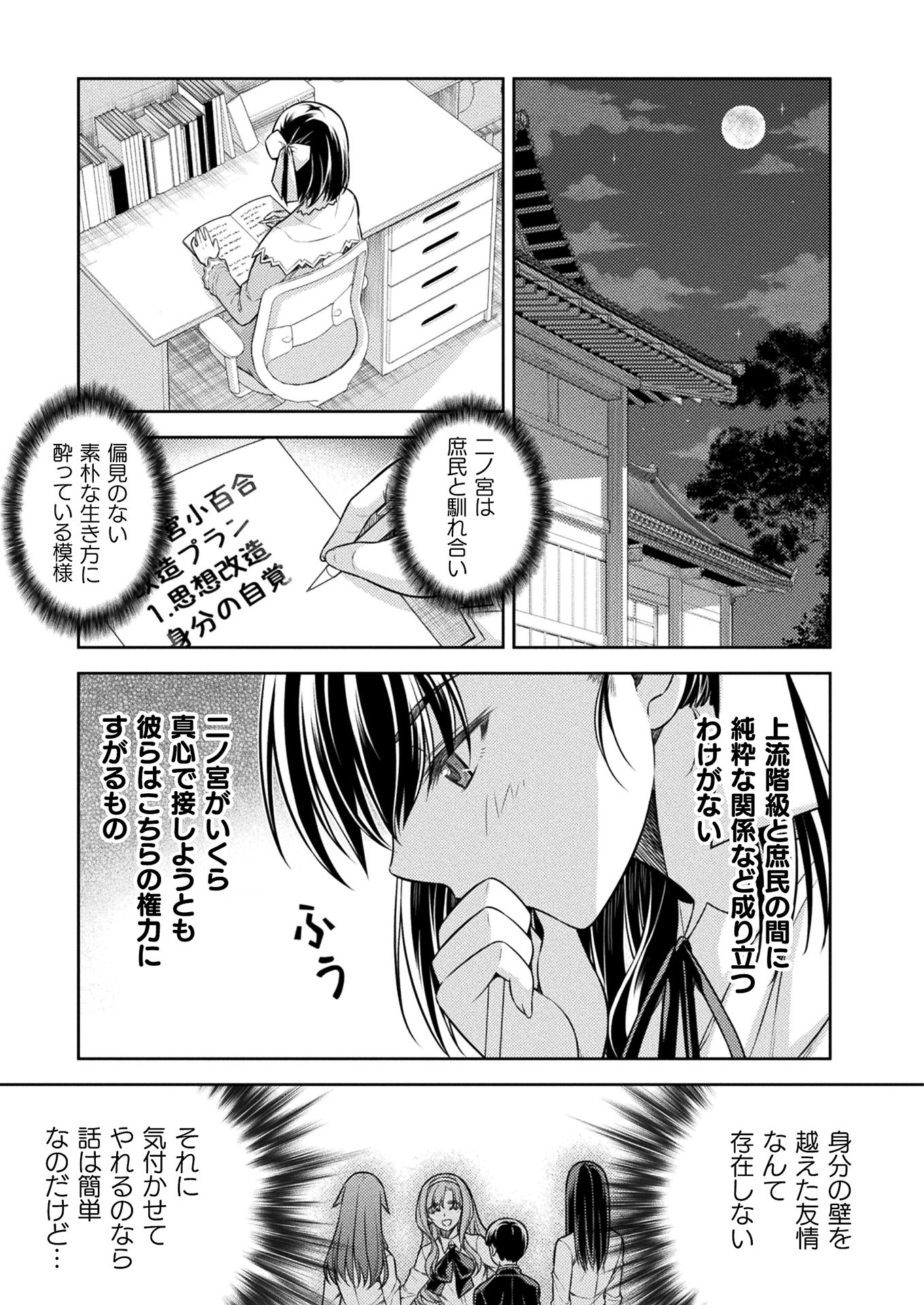 SILVER PLAN TO REDO FROM JK (MANGA) - raw - Chapter 18 - https://jpdd.ccdd.to/JPDD/silverplantoredofromjkmanga/158149/wxmegz2pbqu.jpg