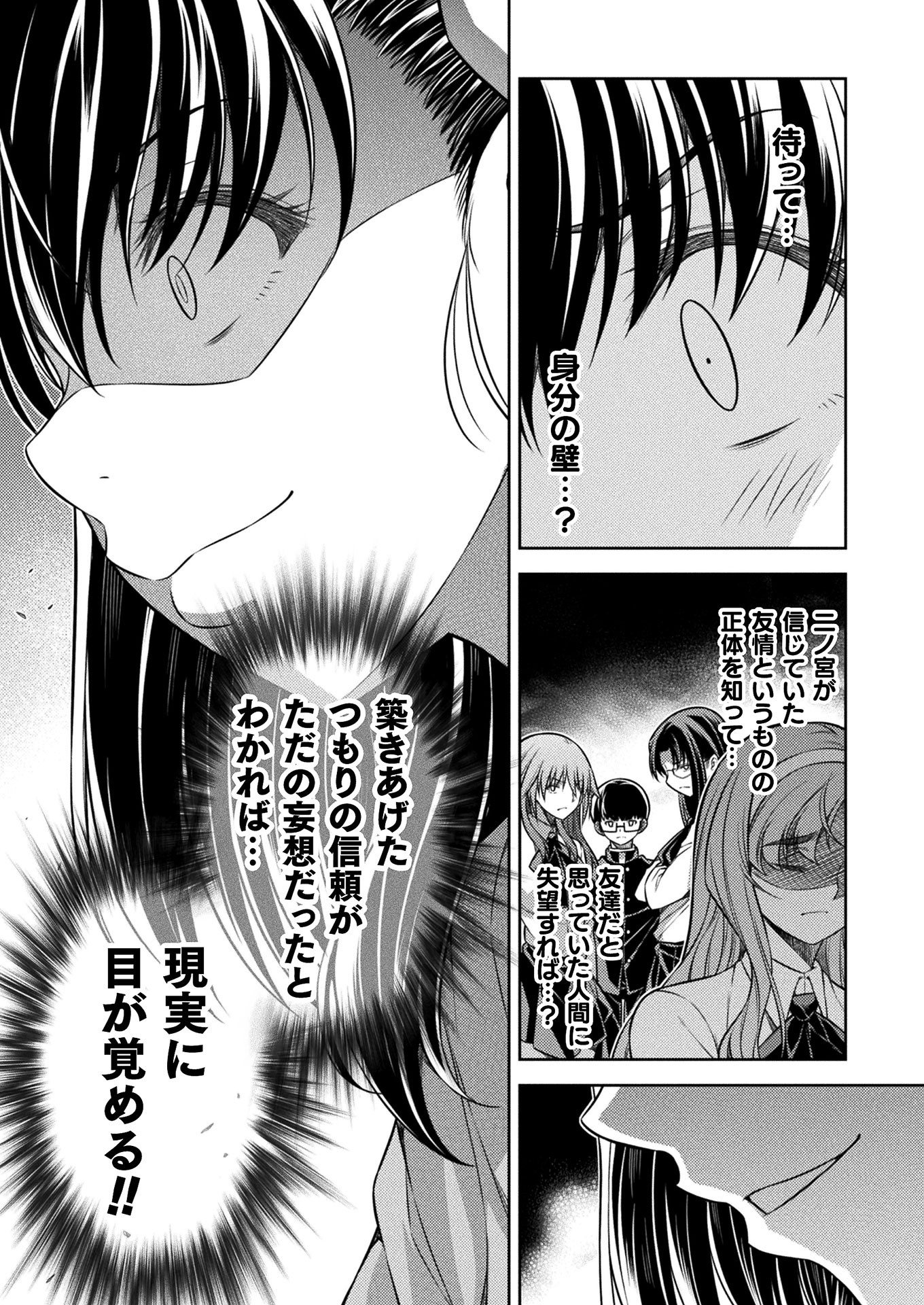 SILVER PLAN TO REDO FROM JK (MANGA) - raw - Chapter 18 - https://jpdd.ccdd.to/JPDD/silverplantoredofromjkmanga/158149/x1iglf0lxx2.jpg