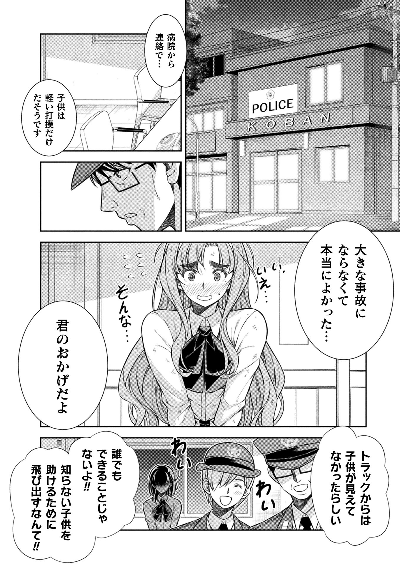 SILVER PLAN TO REDO FROM JK (MANGA) - raw - Chapter 18 - https://jpdd.ccdd.to/JPDD/silverplantoredofromjkmanga/158149/zsq15j3wqr0.jpg