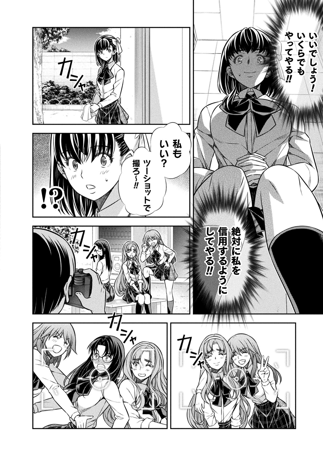 SILVER PLAN TO REDO FROM JK (MANGA) - raw - Chapter 17 - https://jpdd.ccdd.to/JPDD/silverplantoredofromjkmanga/158150/01ijrx1dimg.jpg