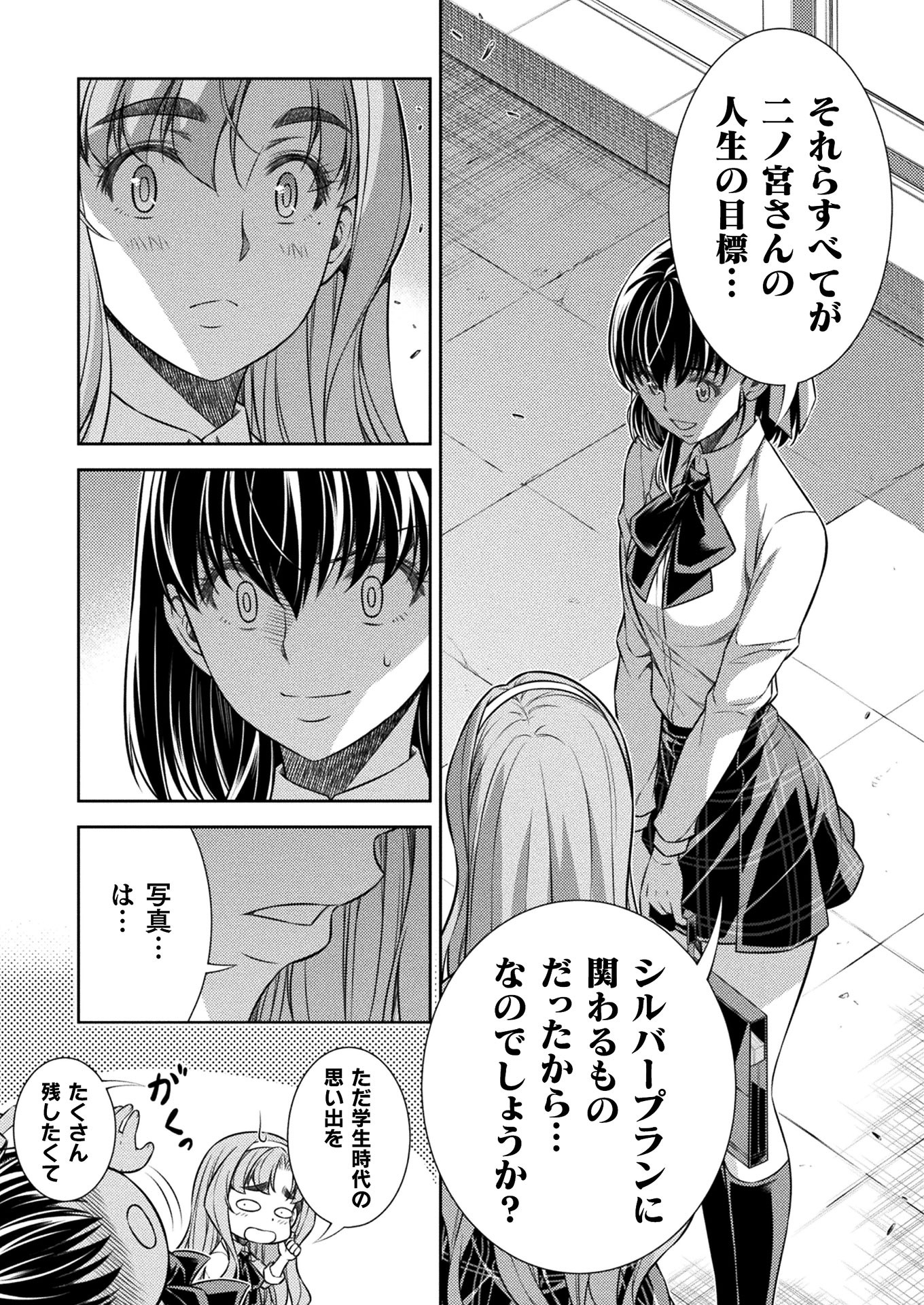 SILVER PLAN TO REDO FROM JK (MANGA) - raw - Chapter 17 - https://jpdd.ccdd.to/JPDD/silverplantoredofromjkmanga/158150/0h42mda4pbu.jpg