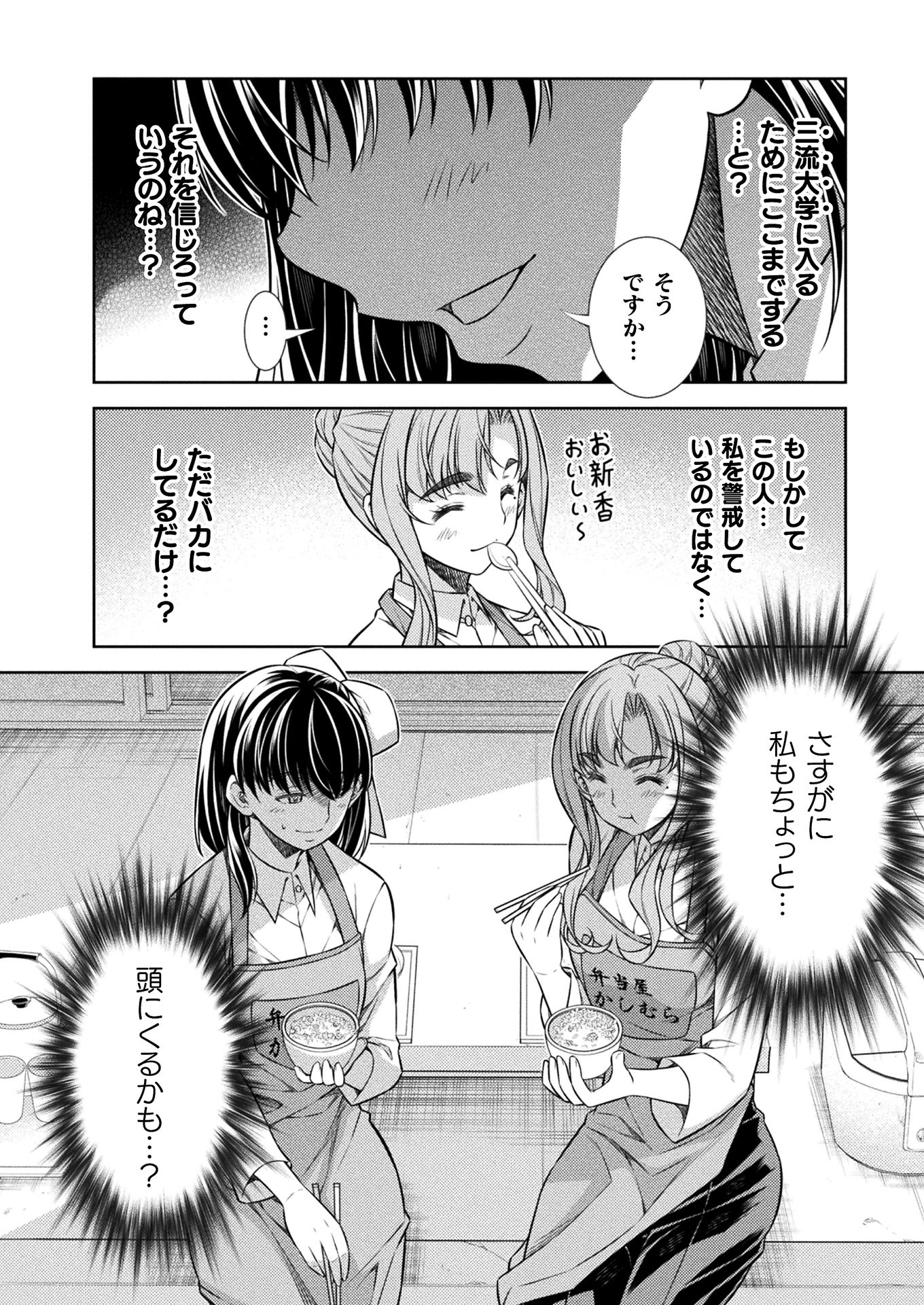 SILVER PLAN TO REDO FROM JK (MANGA) - raw - Chapter 17 - https://jpdd.ccdd.to/JPDD/silverplantoredofromjkmanga/158150/40kfvut4vuq.jpg