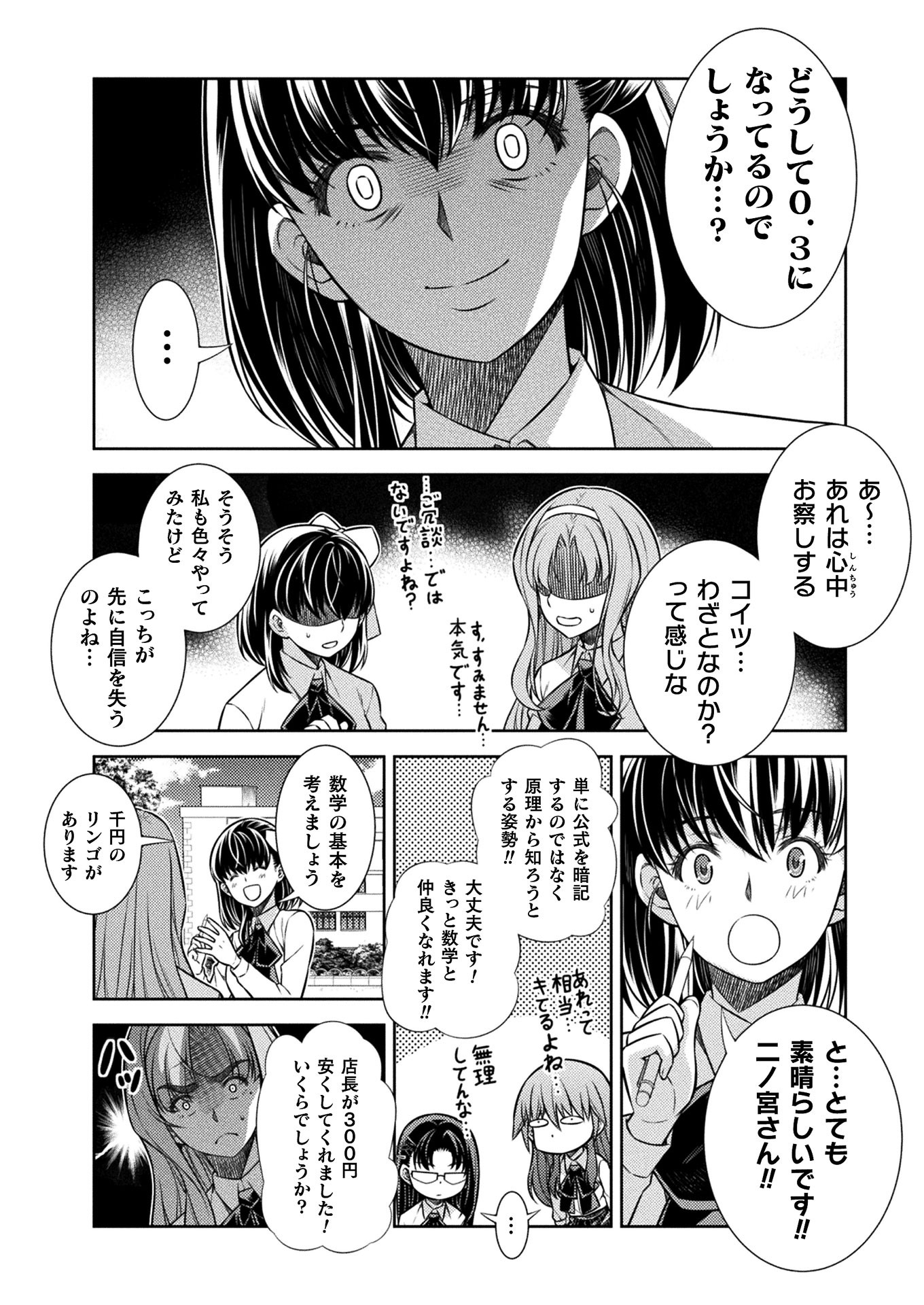 SILVER PLAN TO REDO FROM JK (MANGA) - raw - Chapter 17 - https://jpdd.ccdd.to/JPDD/silverplantoredofromjkmanga/158150/a33ntlwlrp3.jpg