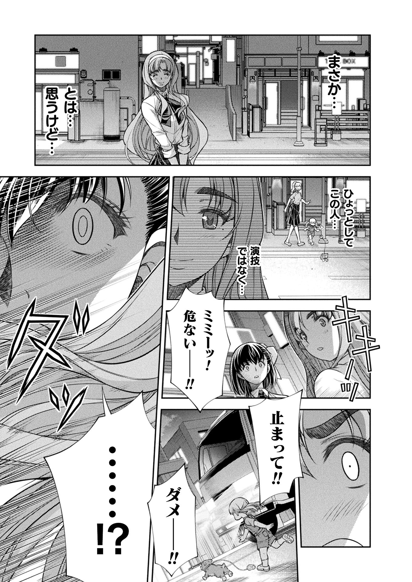 SILVER PLAN TO REDO FROM JK (MANGA) - raw - Chapter 17 - https://jpdd.ccdd.to/JPDD/silverplantoredofromjkmanga/158150/afqvengsdfs.jpg