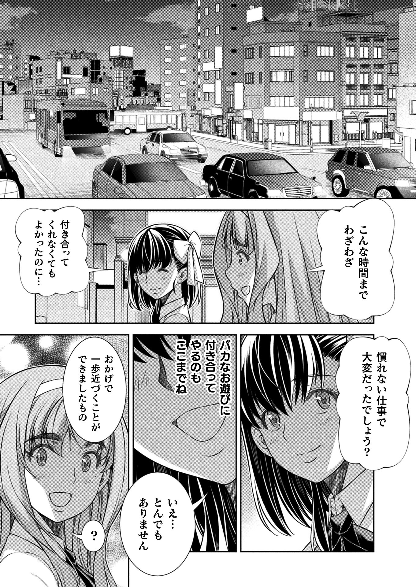 SILVER PLAN TO REDO FROM JK (MANGA) - raw - Chapter 17 - https://jpdd.ccdd.to/JPDD/silverplantoredofromjkmanga/158150/avjozvfkxjl.jpg