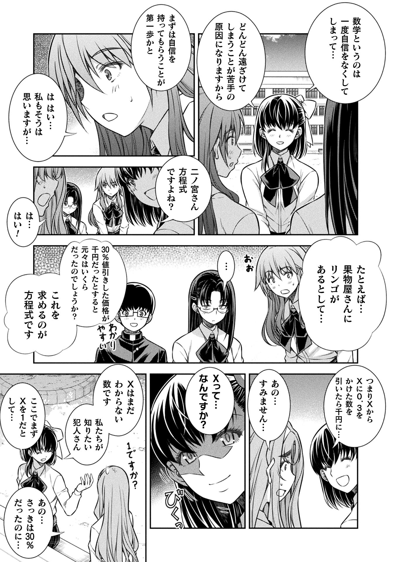SILVER PLAN TO REDO FROM JK (MANGA) - raw - Chapter 17 - https://jpdd.ccdd.to/JPDD/silverplantoredofromjkmanga/158150/b5f5sdfvayr.jpg