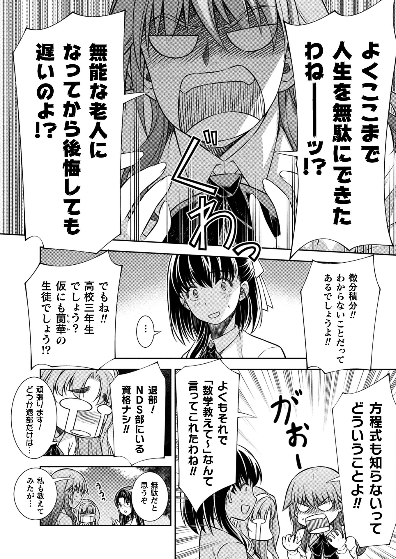 SILVER PLAN TO REDO FROM JK (MANGA) - raw - Chapter 17 - https://jpdd.ccdd.to/JPDD/silverplantoredofromjkmanga/158150/cvp5k2rqw5a.jpg