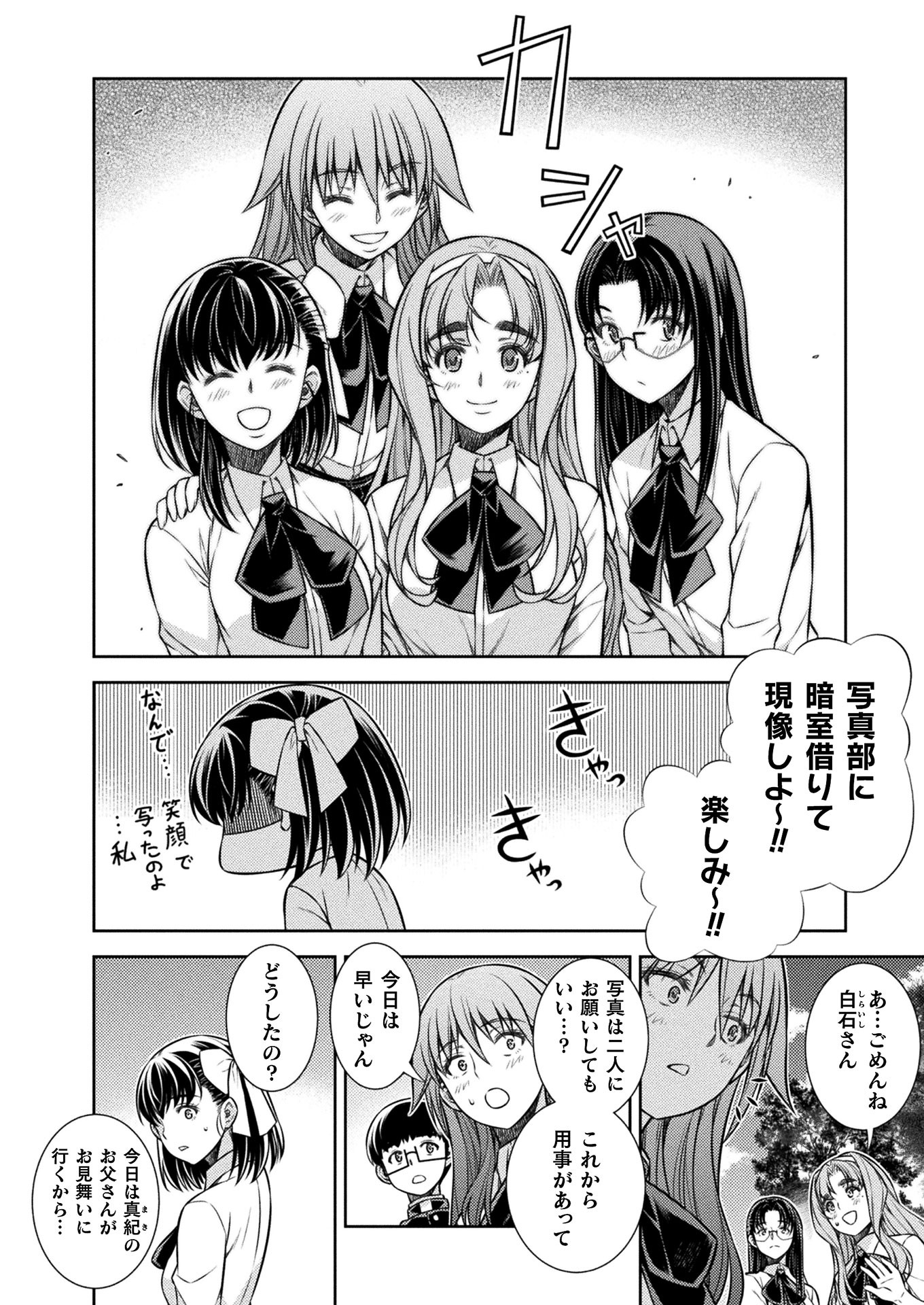 SILVER PLAN TO REDO FROM JK (MANGA) - raw - Chapter 17 - https://jpdd.ccdd.to/JPDD/silverplantoredofromjkmanga/158150/doksdbxqprp.jpg
