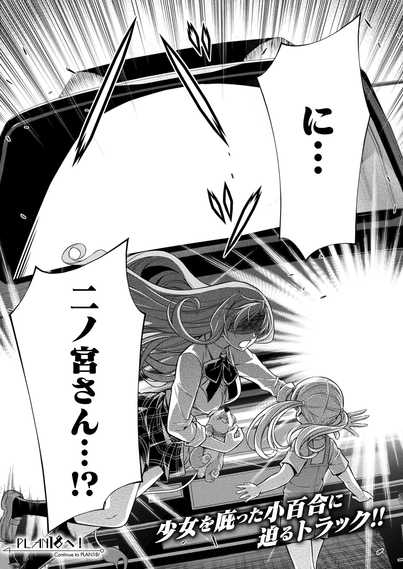 SILVER PLAN TO REDO FROM JK (MANGA) - raw - Chapter 17 - https://jpdd.ccdd.to/JPDD/silverplantoredofromjkmanga/158150/dv5sr5zsq3n.jpg