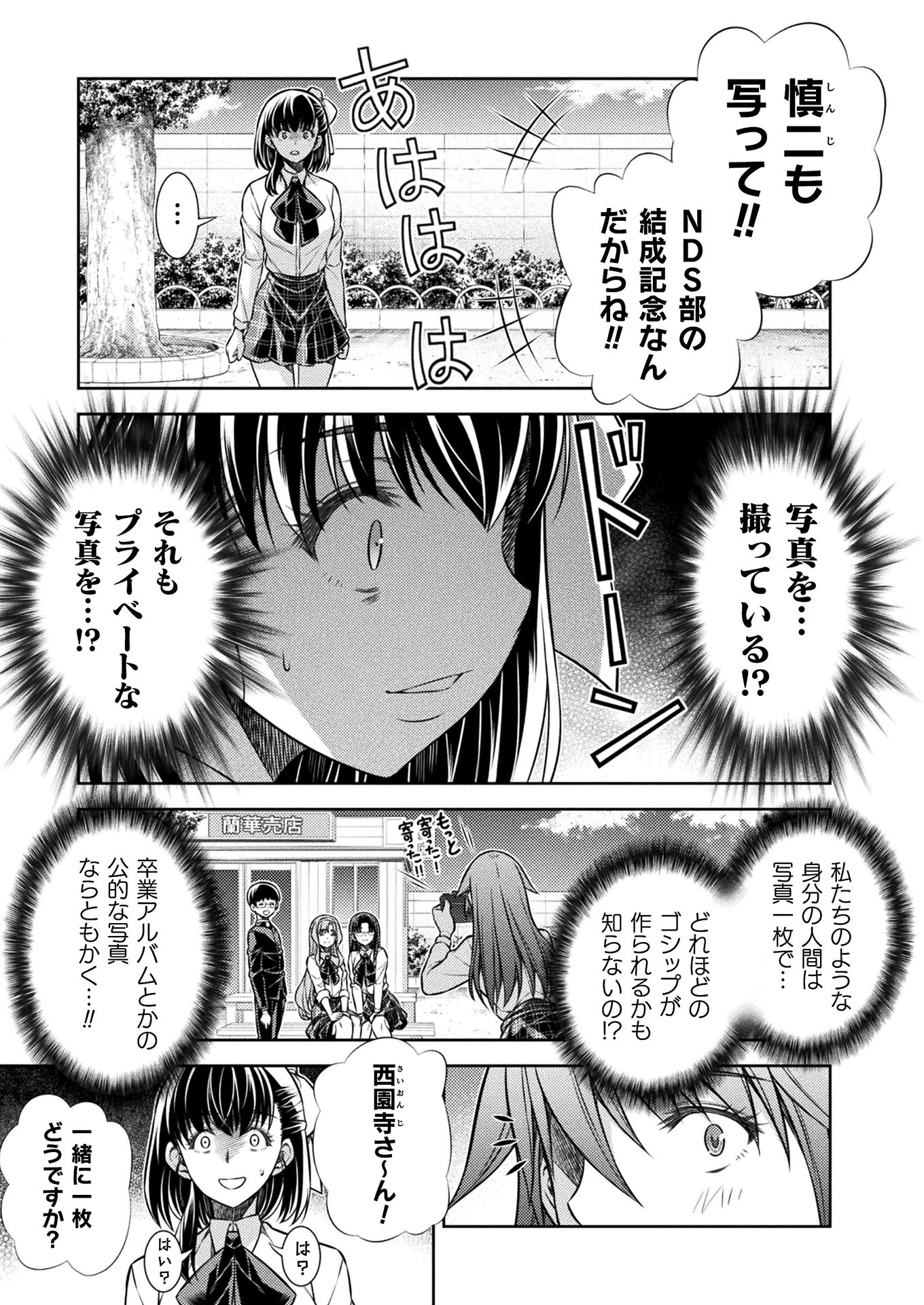SILVER PLAN TO REDO FROM JK (MANGA) - raw - Chapter 17 - https://jpdd.ccdd.to/JPDD/silverplantoredofromjkmanga/158150/ezrkoawe5yd.jpg