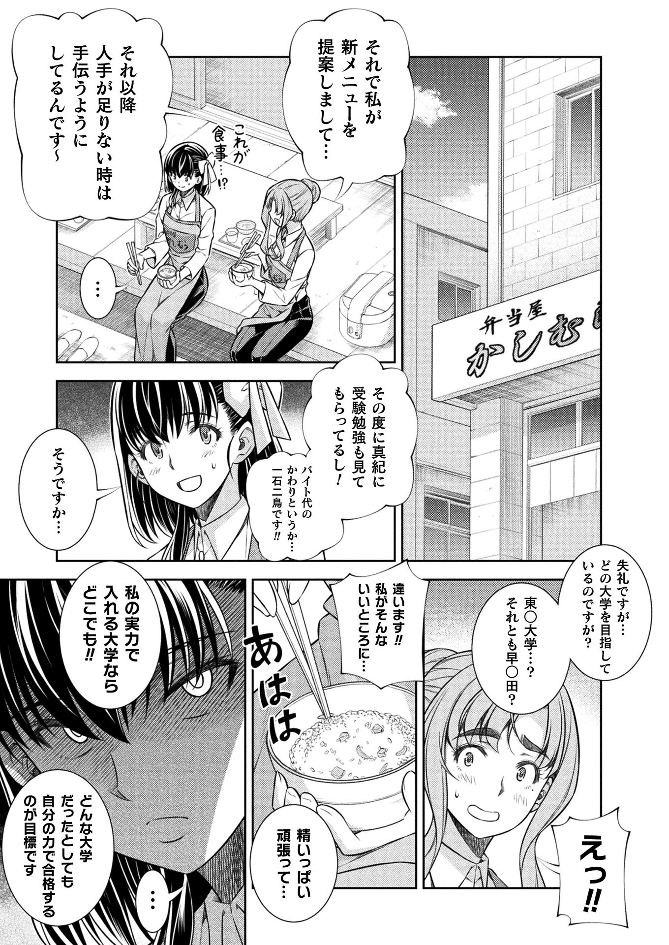 SILVER PLAN TO REDO FROM JK (MANGA) - raw - Chapter 17 - https://jpdd.ccdd.to/JPDD/silverplantoredofromjkmanga/158150/fnqd503qcko.jpg